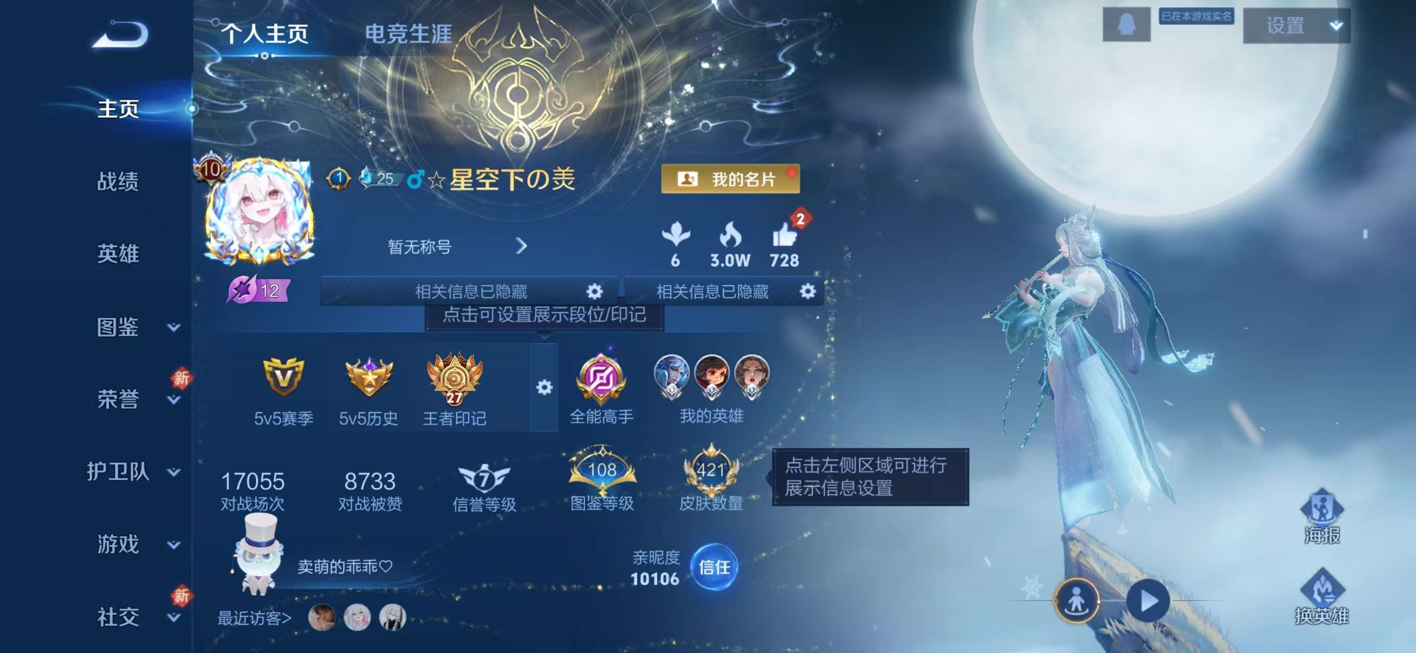 WZCMW491957王者荣耀账号详情图2 WZCMW491957王者荣耀账号详情图2