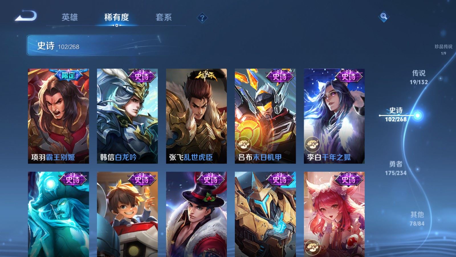 WZCMW497567王者荣耀账号详情图18 WZCMW497567王者荣耀账号详情图18