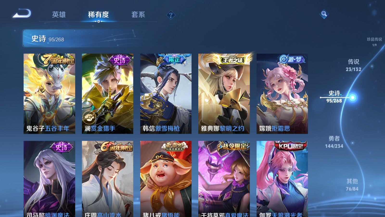 WZCMW497618王者荣耀账号详情图12