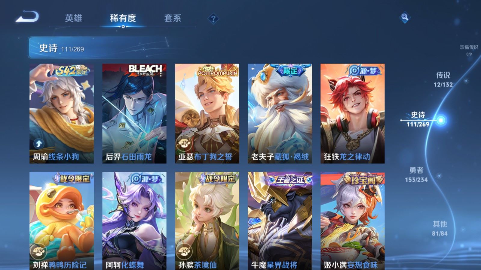 WZCMW497620王者荣耀账号详情图9