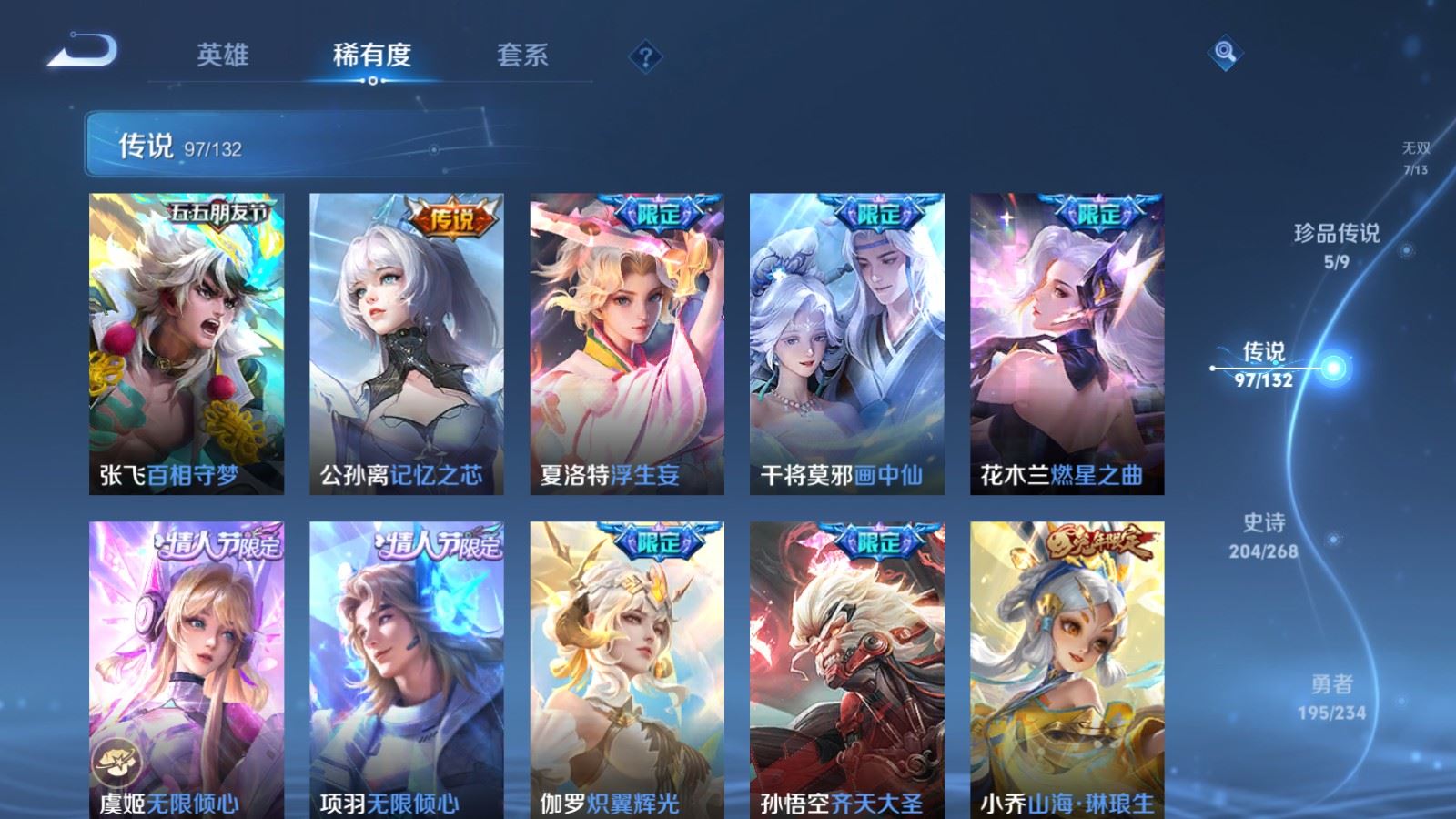 WZCMW497584王者荣耀账号详情图12