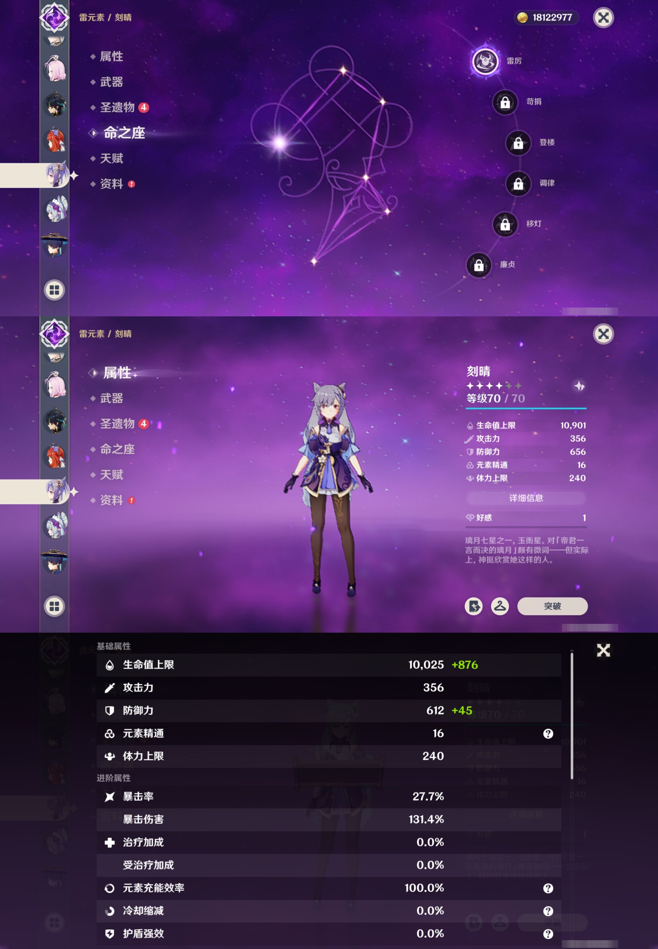 YSMK41827原神账号详情图22