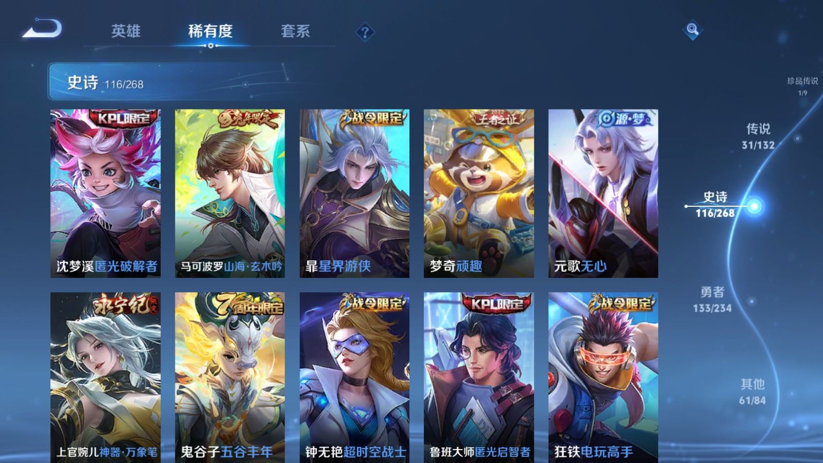 WZCMW497593王者荣耀账号详情图14