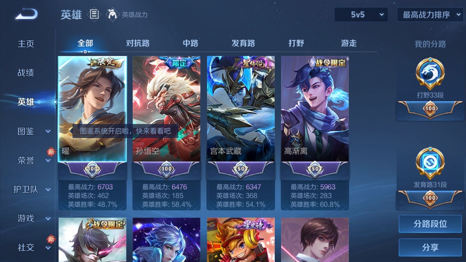 WZCMW497570王者荣耀账号详情图3