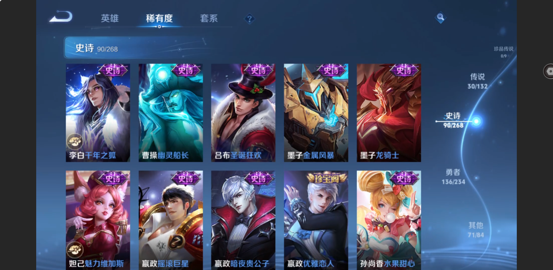 WZZM4106259王者荣耀账号详情图16