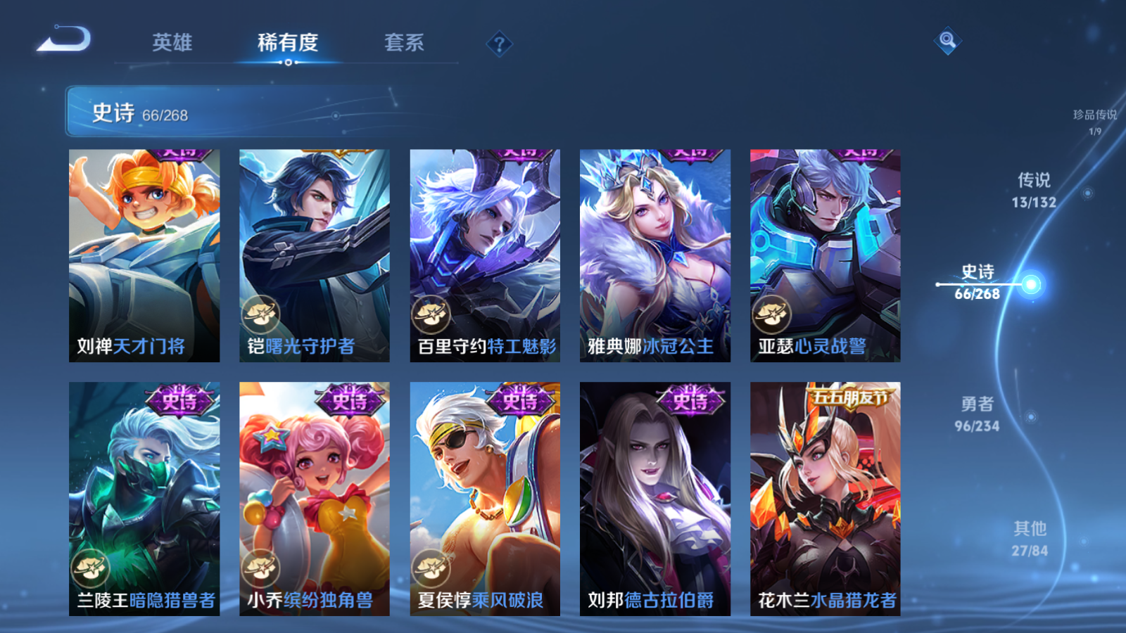 WZCMW498789王者荣耀账号详情图13 WZCMW498789王者荣耀账号详情图13