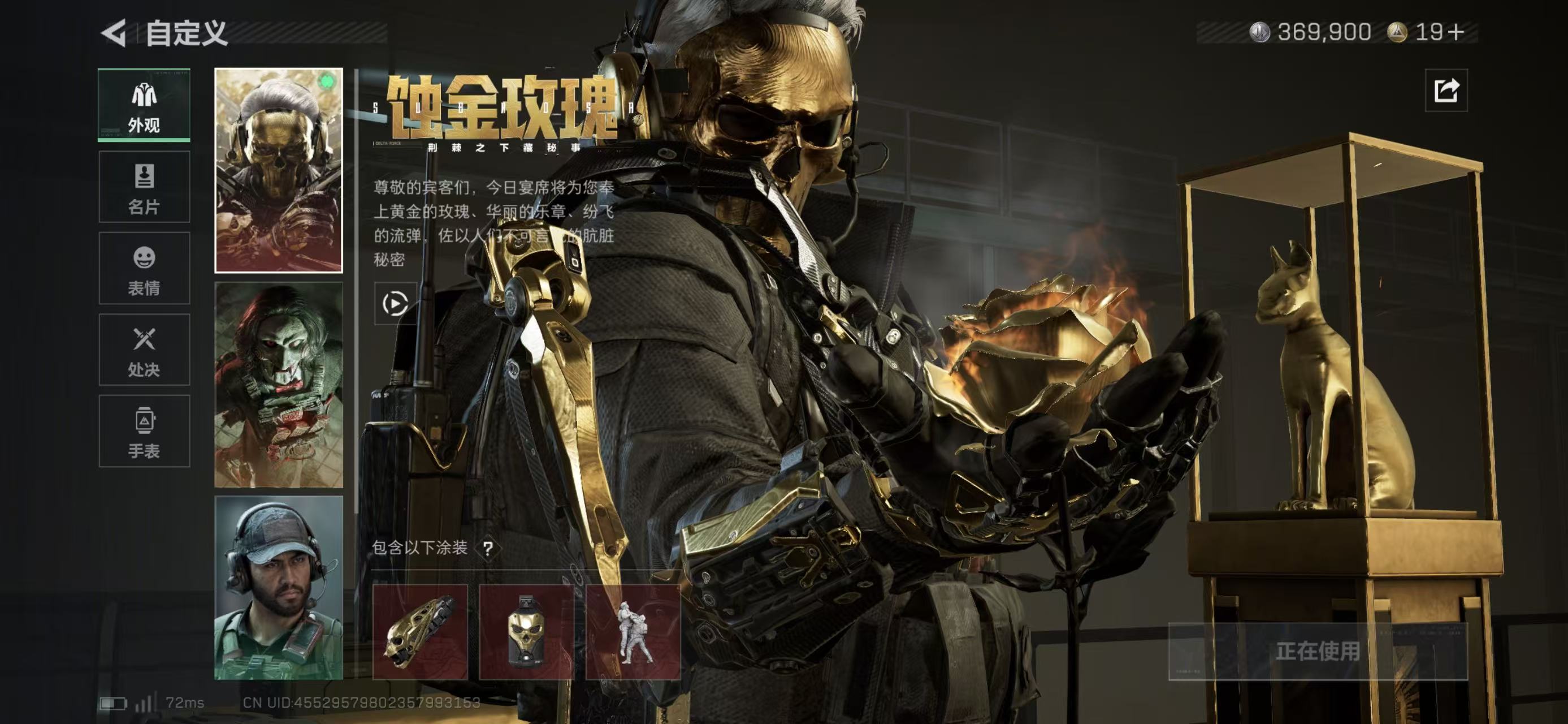 SJZCMW424977三角洲行动账号详情图14