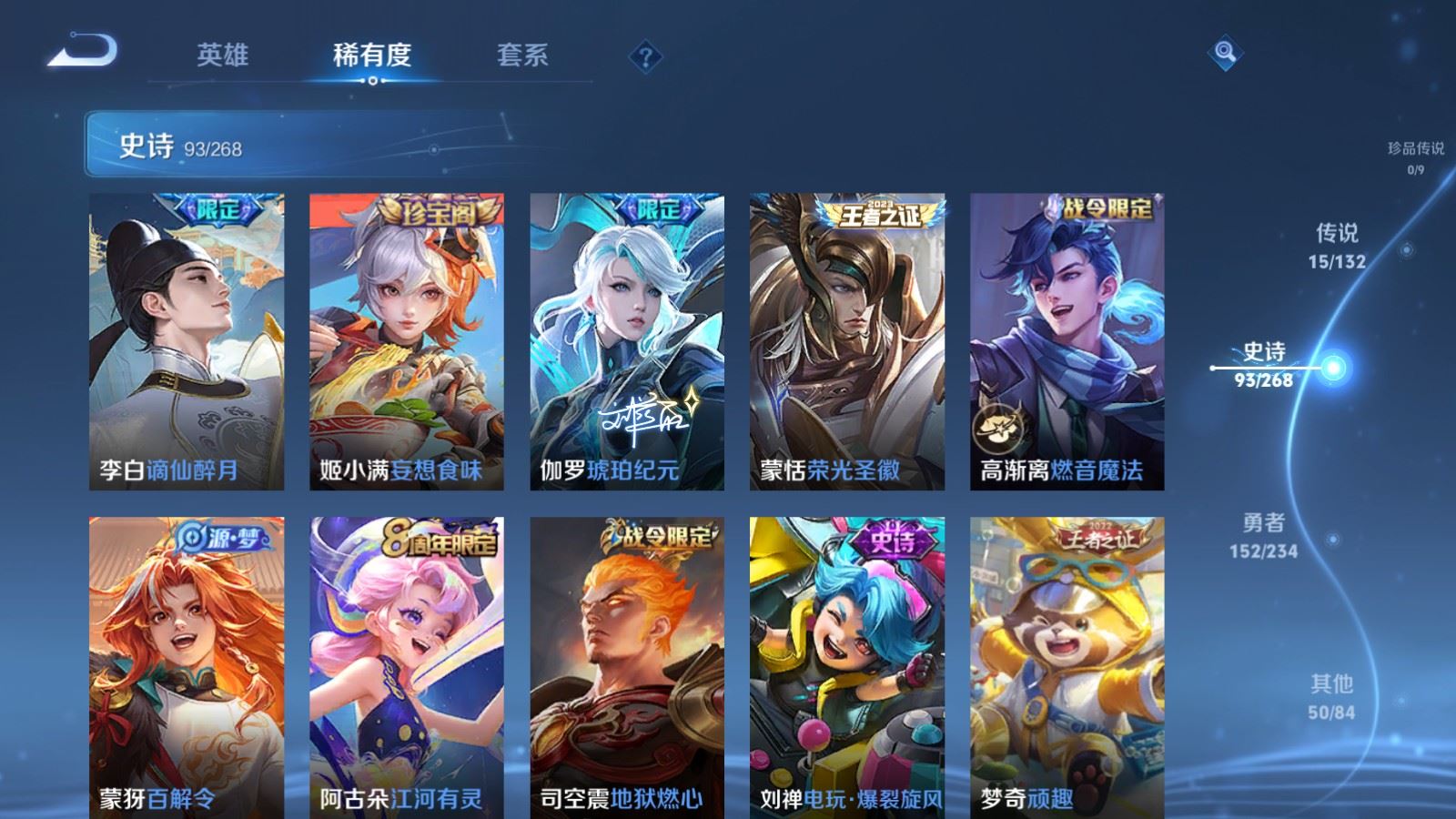 WZCMW497607王者荣耀账号详情图12 WZCMW497607王者荣耀账号详情图12