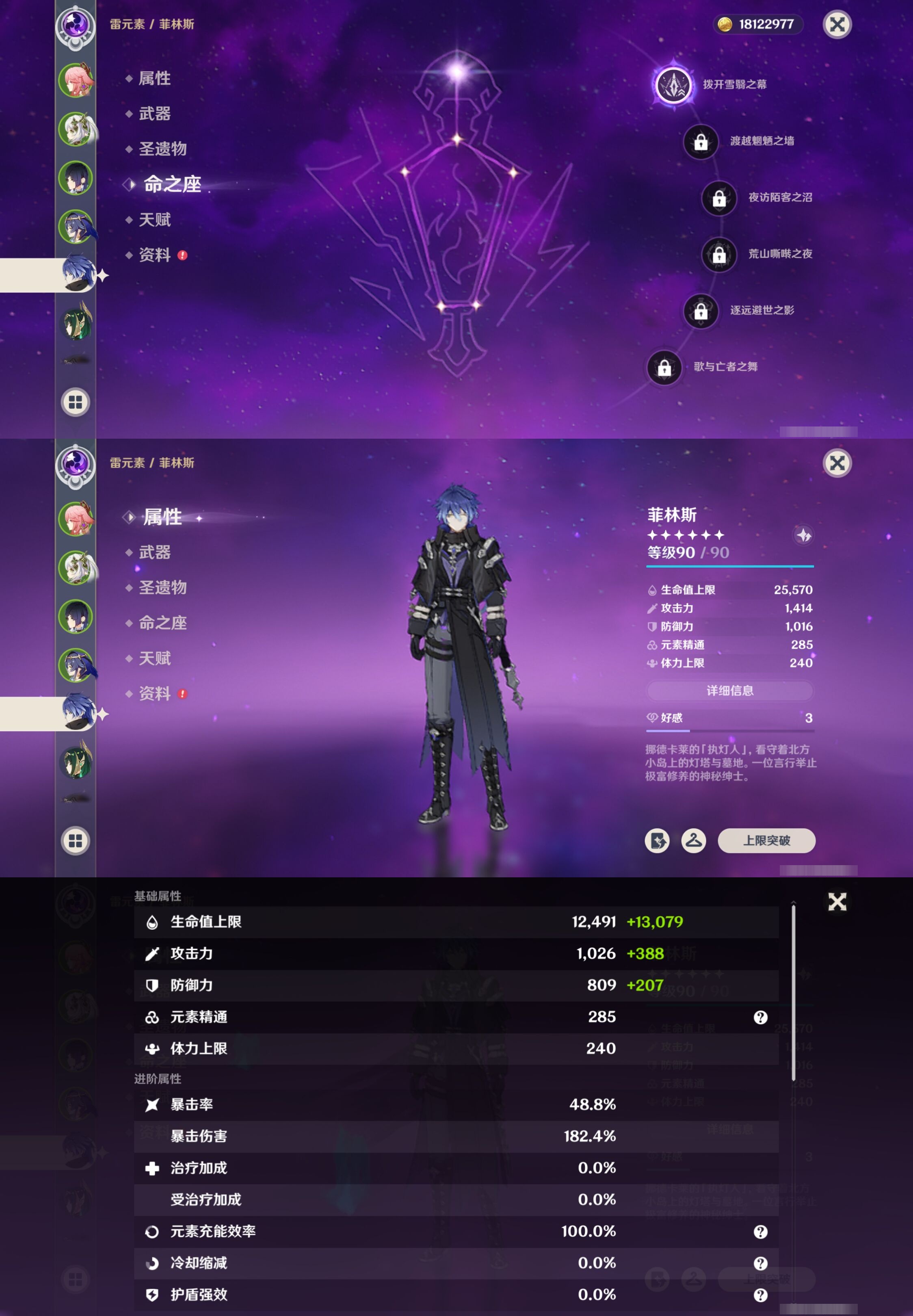 YSMK41827原神账号详情图12