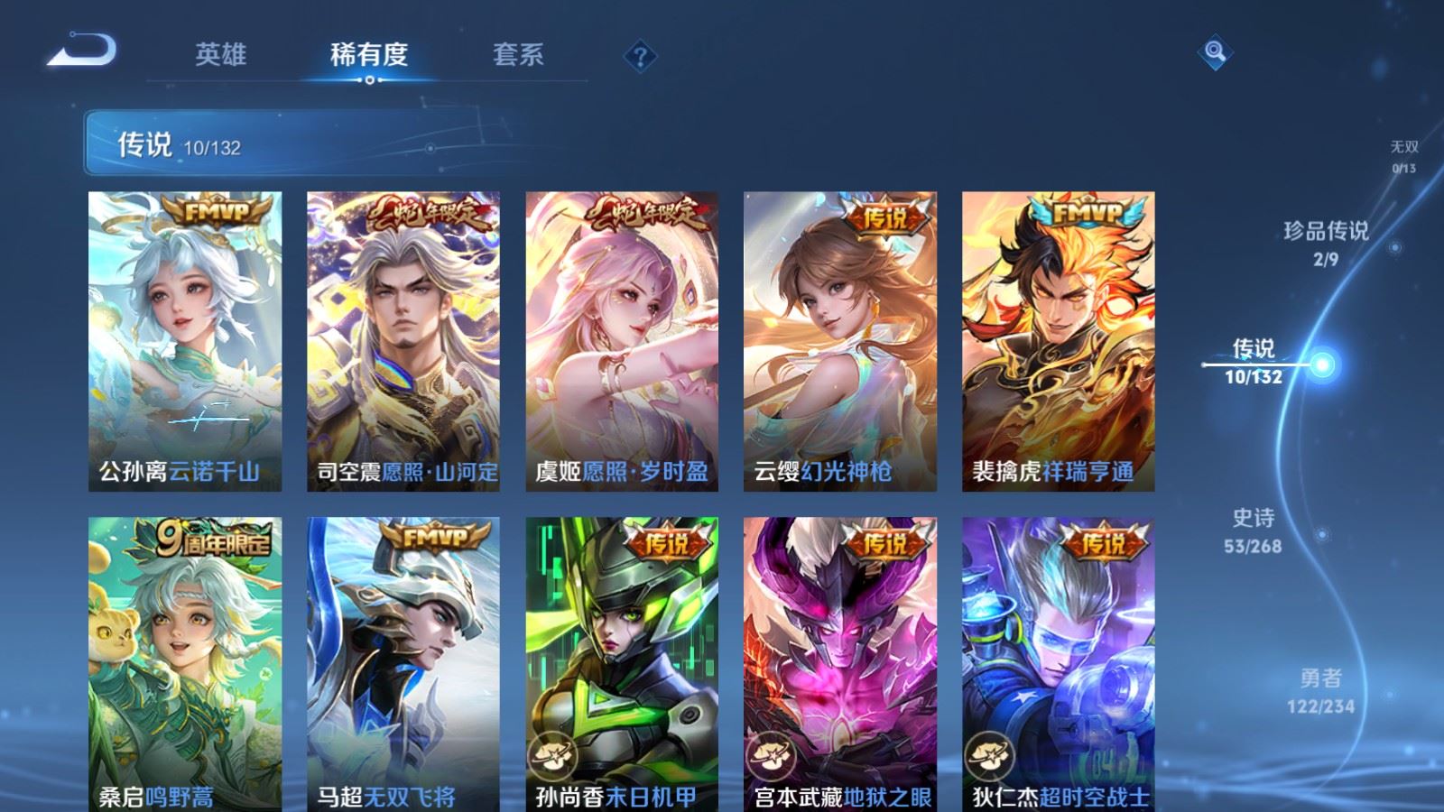 WZCMW498779王者荣耀账号详情图7