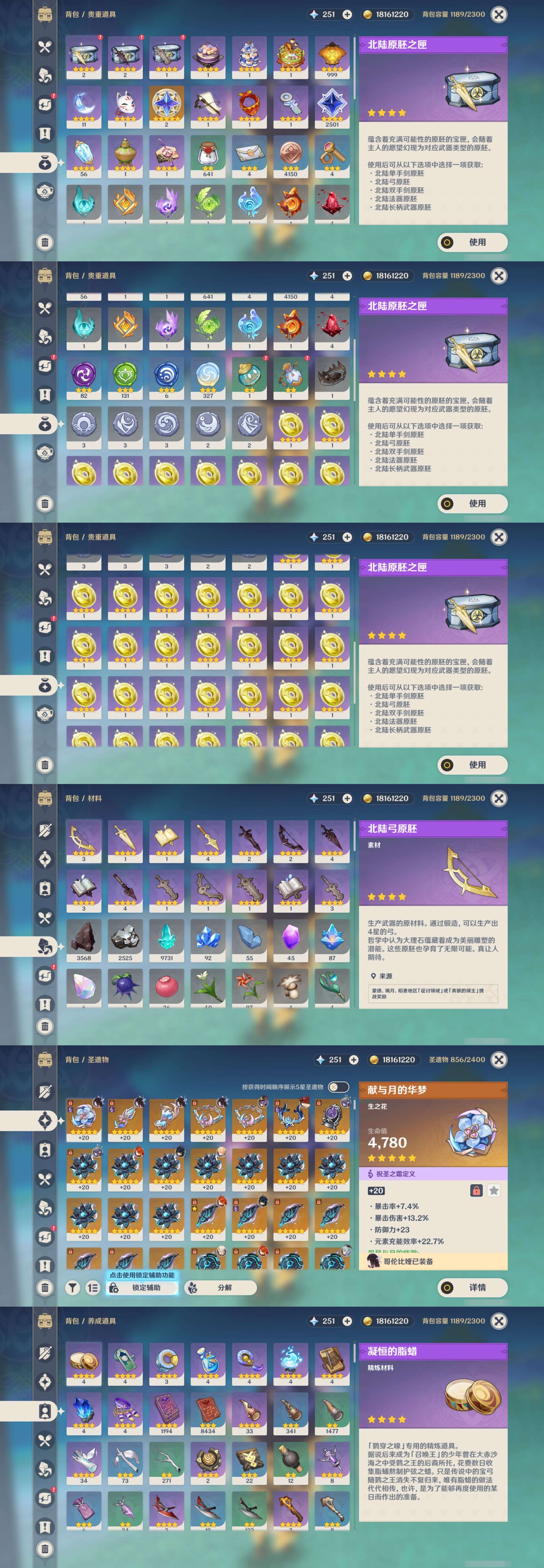 YSMK41826原神账号详情图5