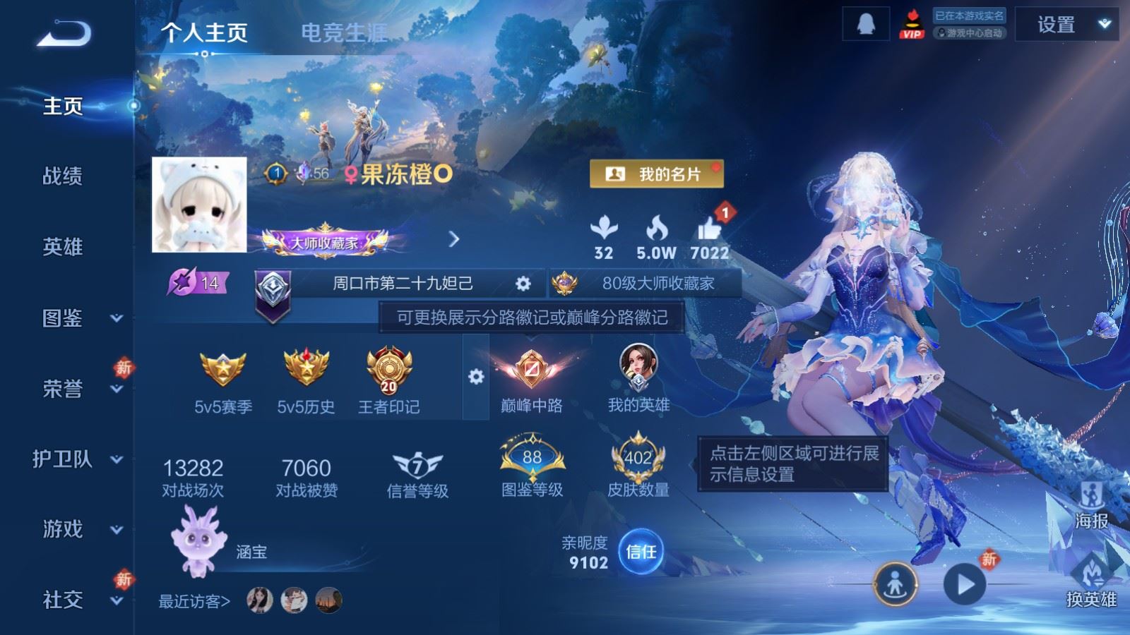 WZCMW495845王者荣耀账号详情图2