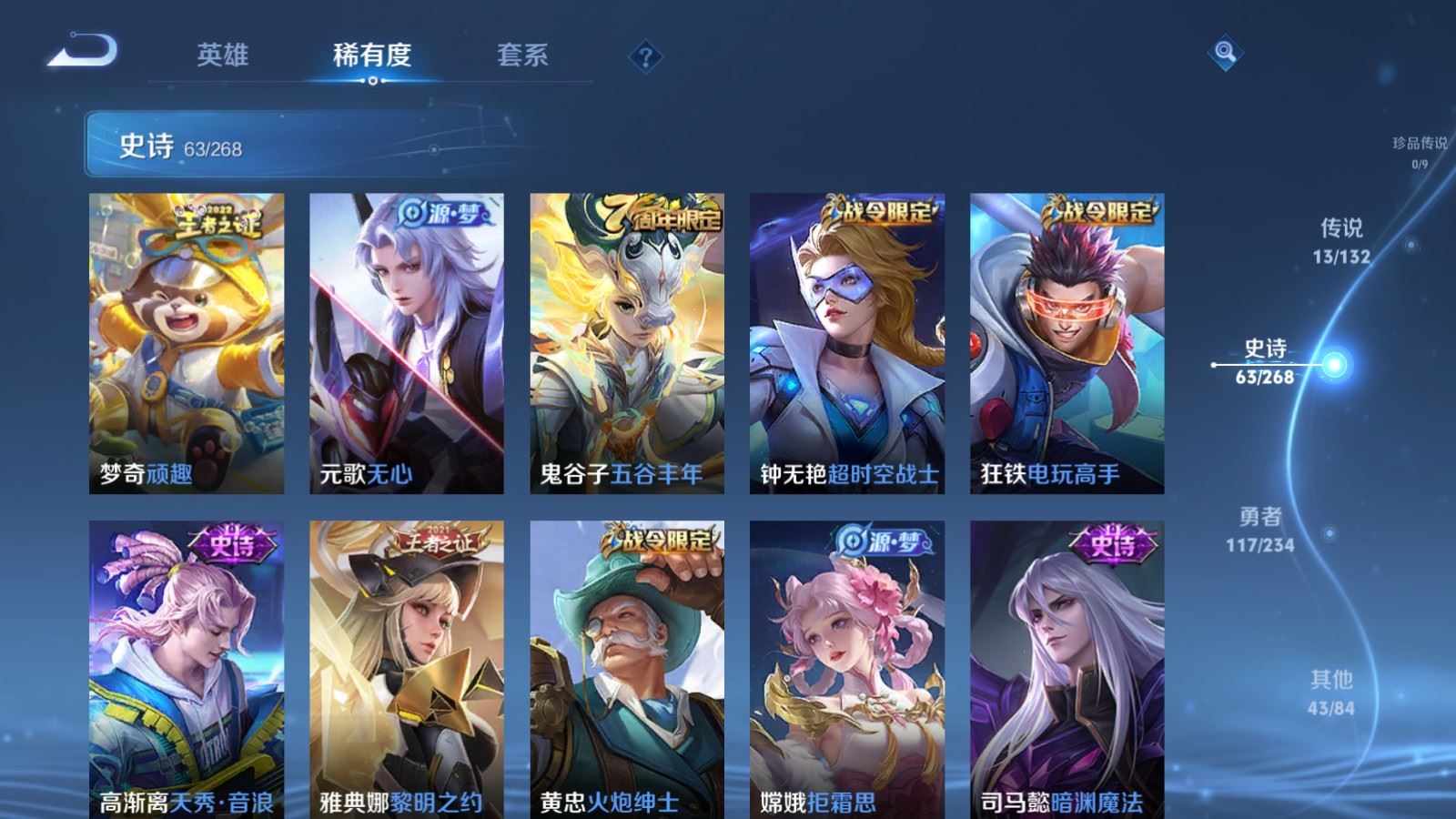 WZCMW497616王者荣耀账号详情图10 WZCMW497616王者荣耀账号详情图10