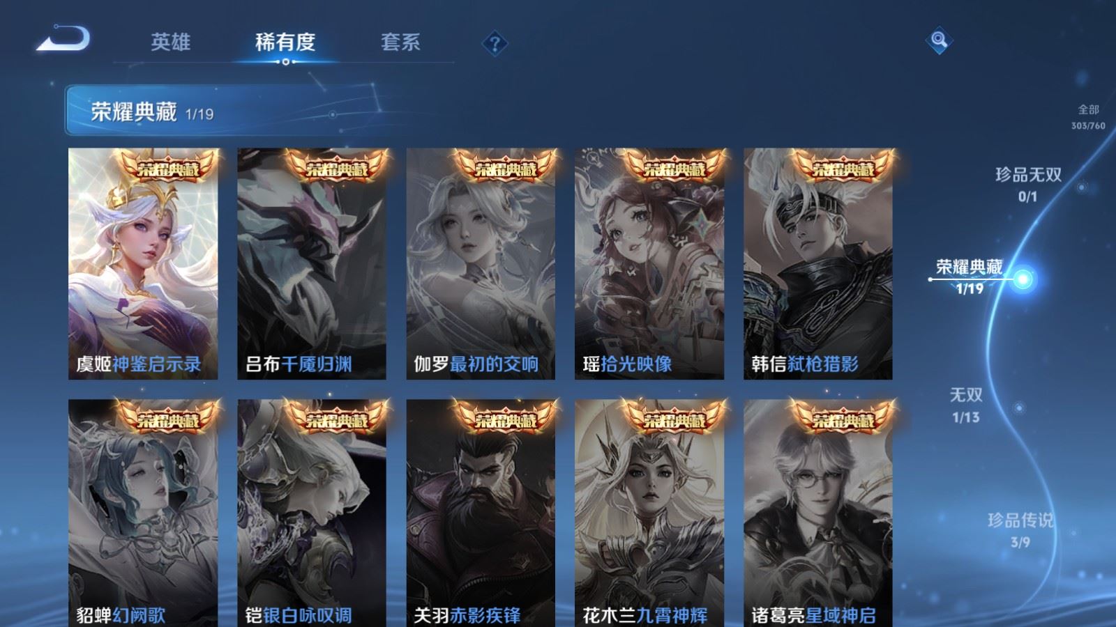 WZCMW497592王者荣耀账号详情图6 WZCMW497592王者荣耀账号详情图6