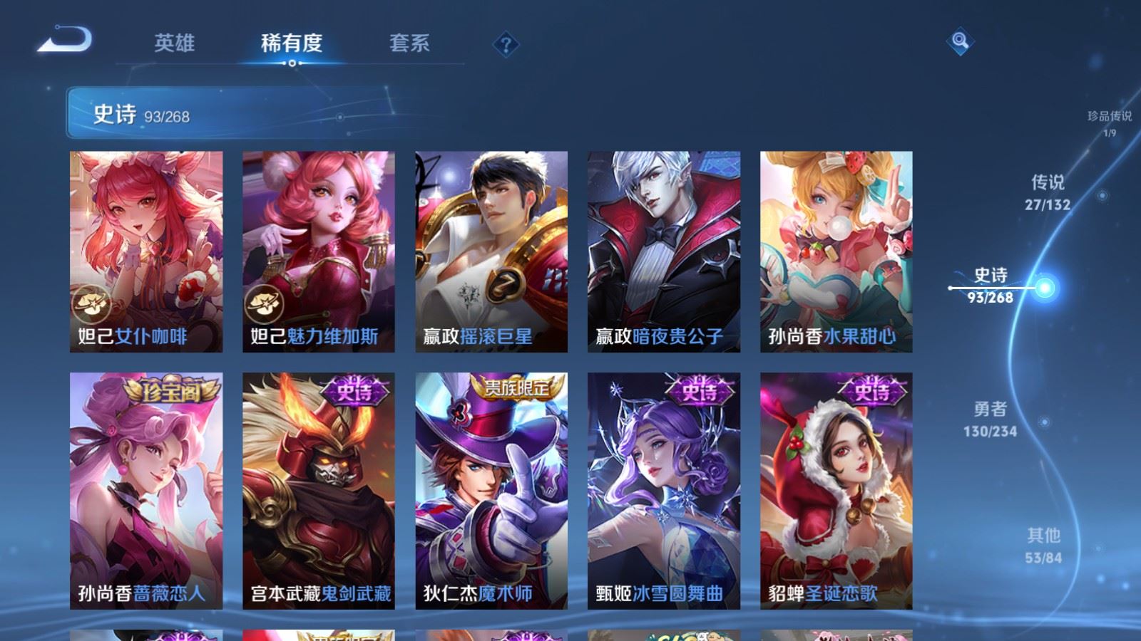 WZCMW497600王者荣耀账号详情图20