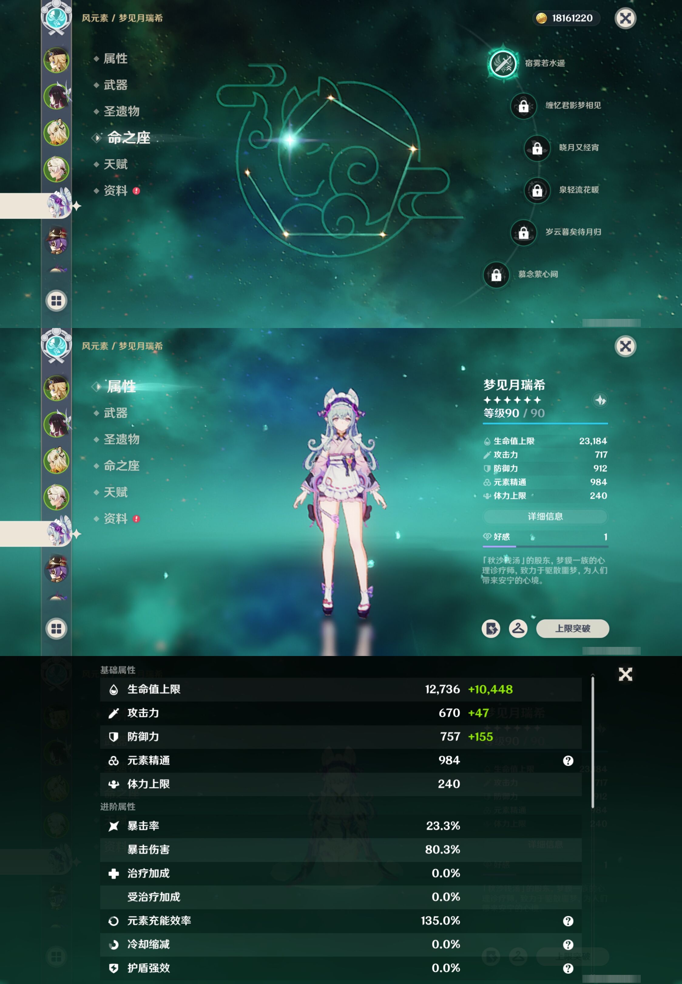 YSMK41826原神账号详情图12