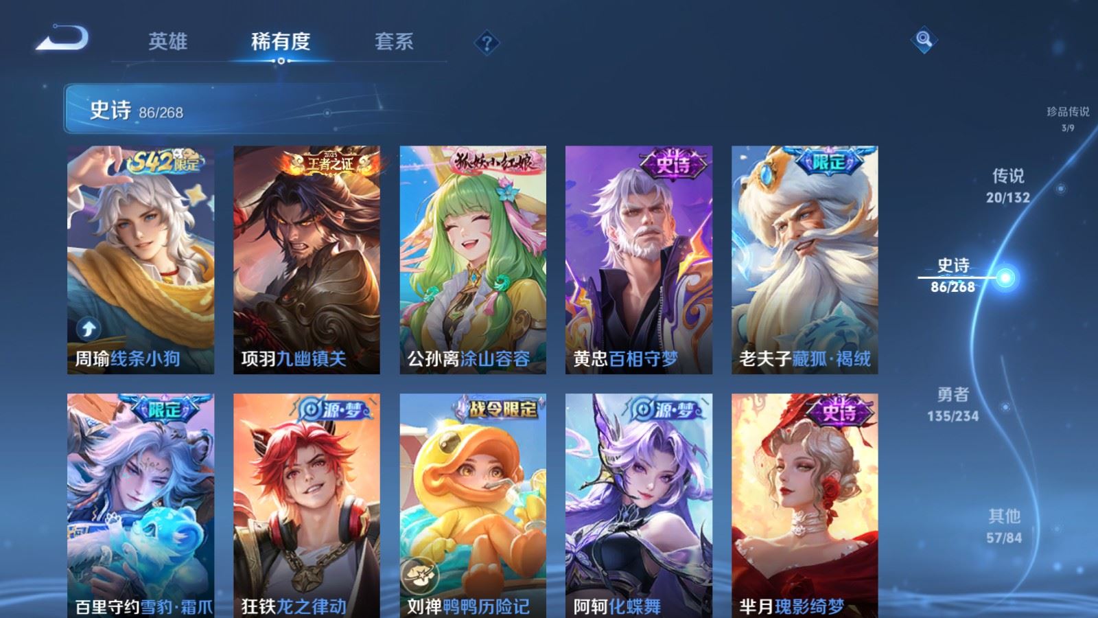 WZCMW497592王者荣耀账号详情图11 WZCMW497592王者荣耀账号详情图11