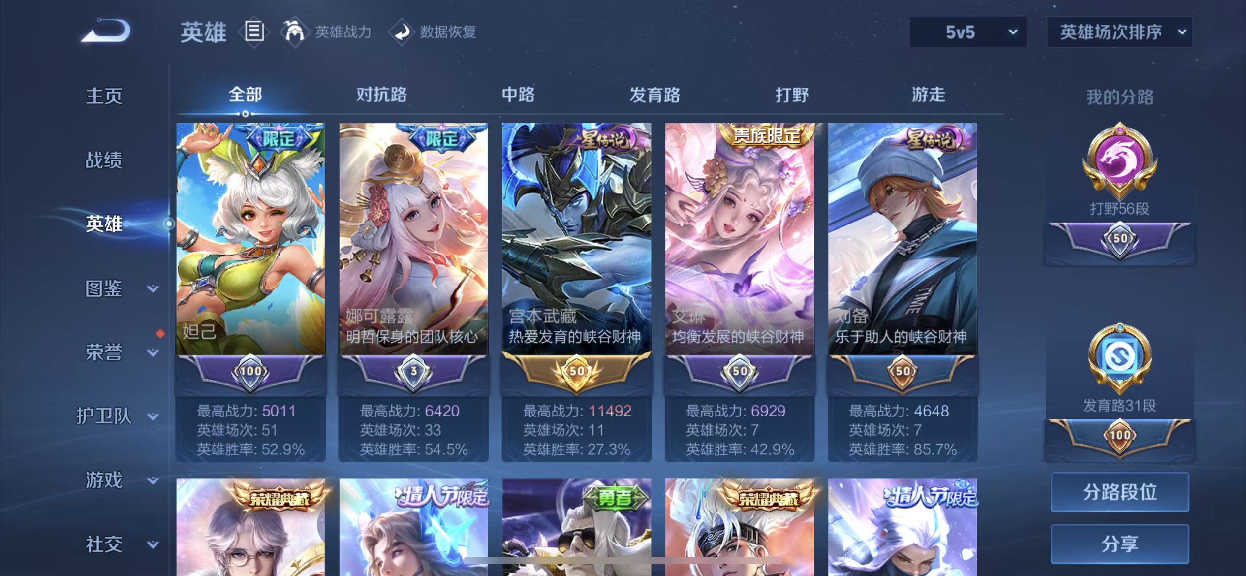 WZCMW491931王者荣耀账号详情图4