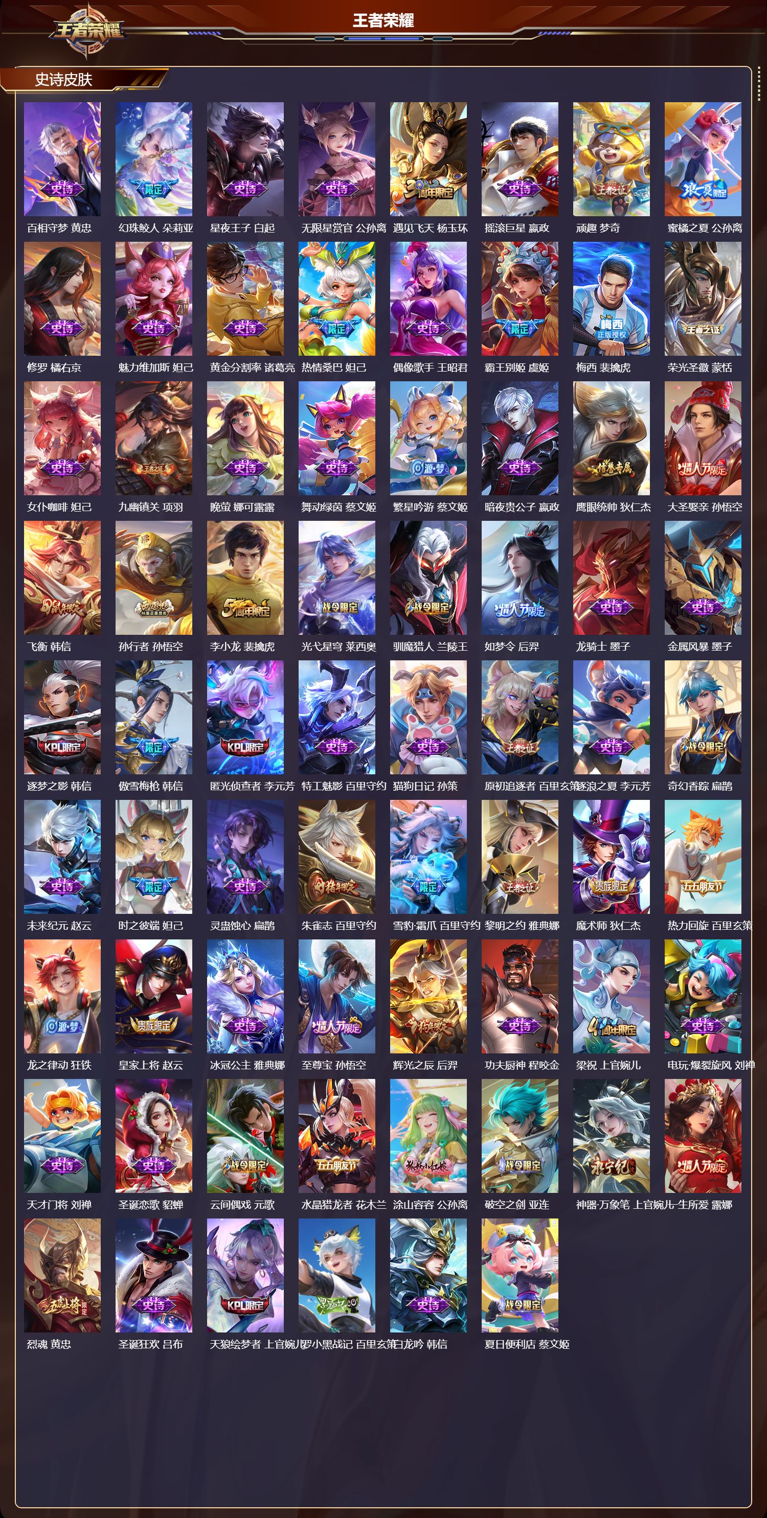 WZCMW491957王者荣耀账号详情图7 WZCMW491957王者荣耀账号详情图7