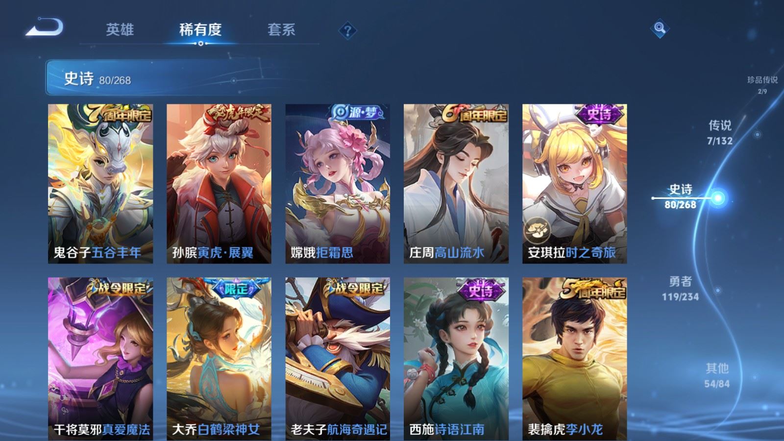 WZCMW497561王者荣耀账号详情图12 WZCMW497561王者荣耀账号详情图12