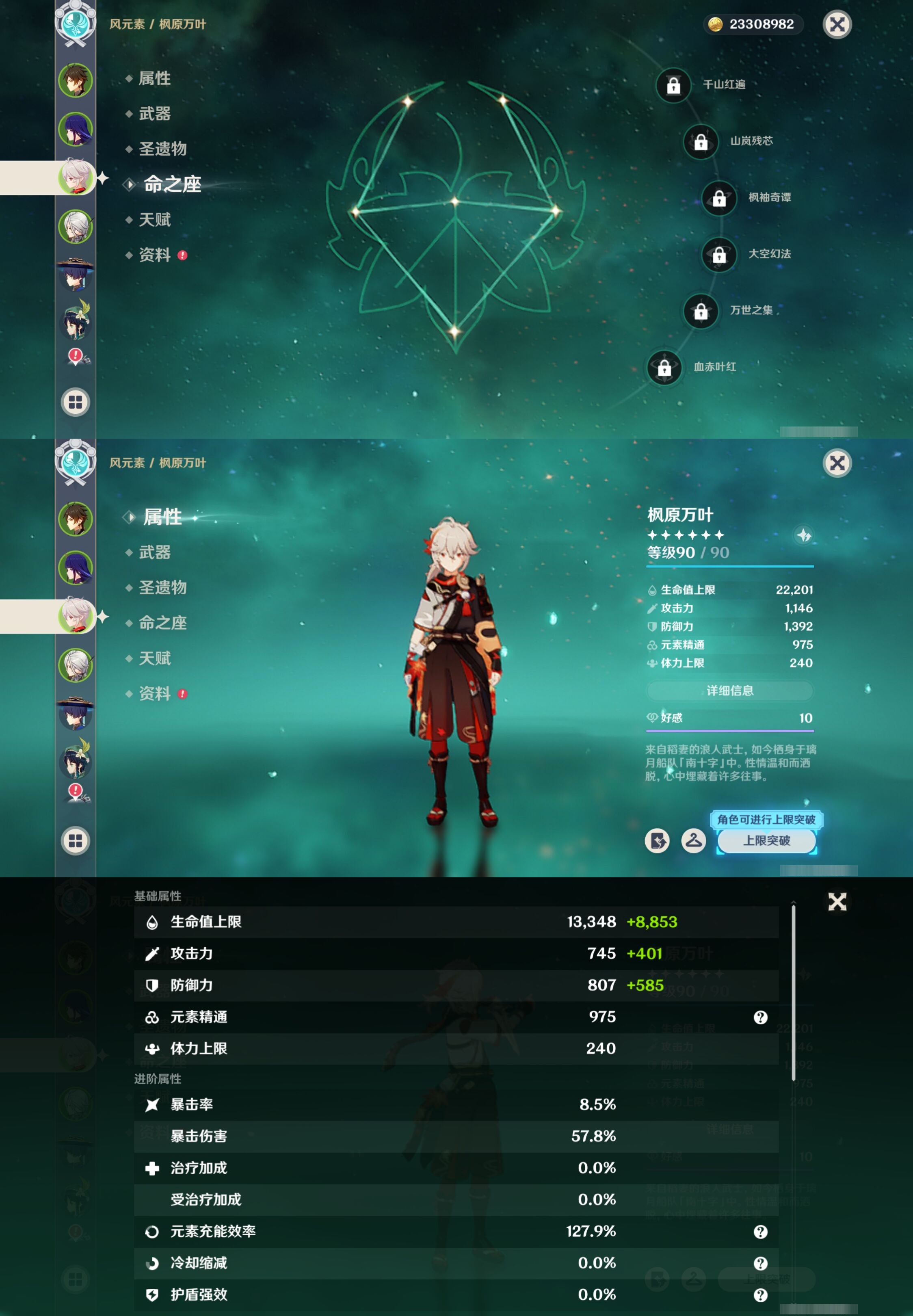 YSMK41829原神账号详情图11