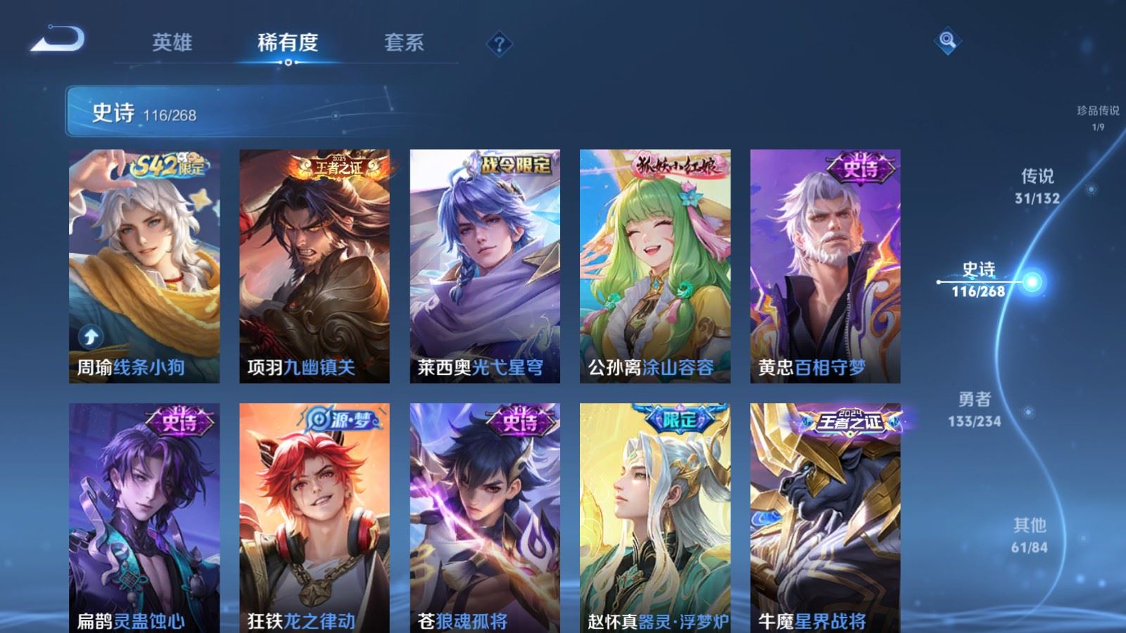 WZCMW497593王者荣耀账号详情图12