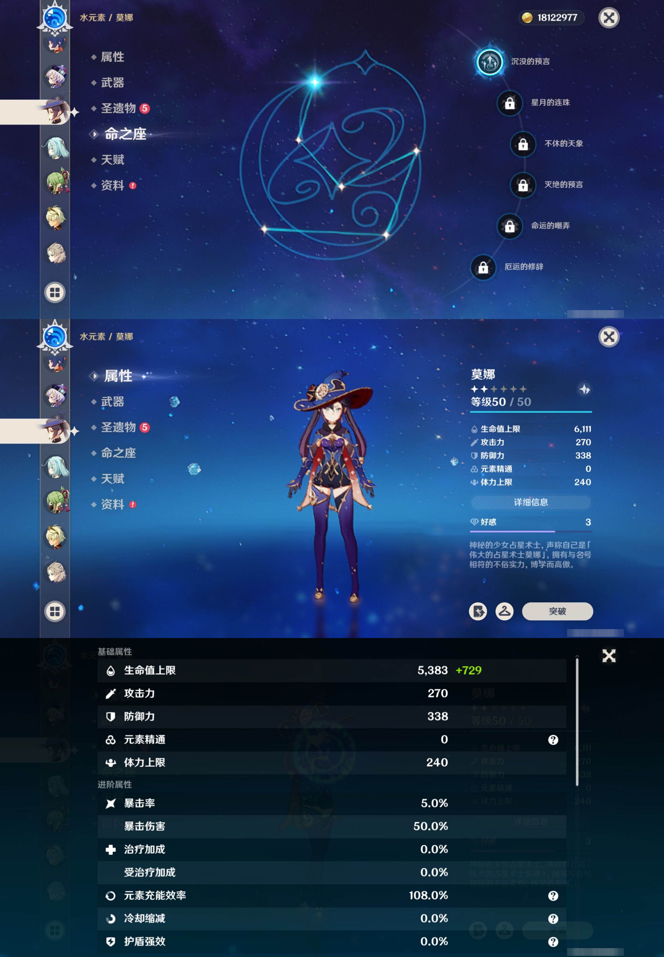 YSMK41827原神账号详情图27