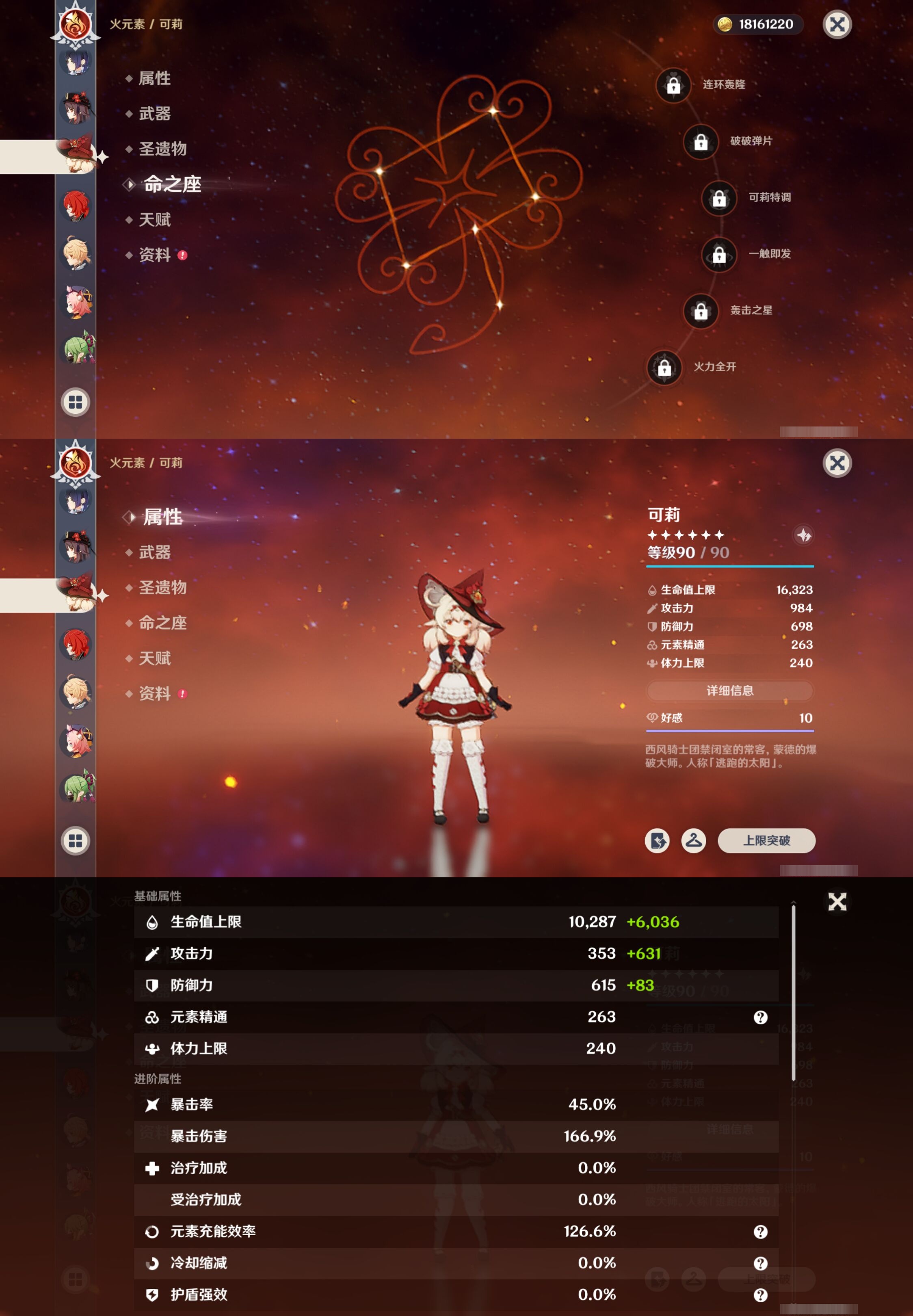 YSMK41826原神账号详情图30