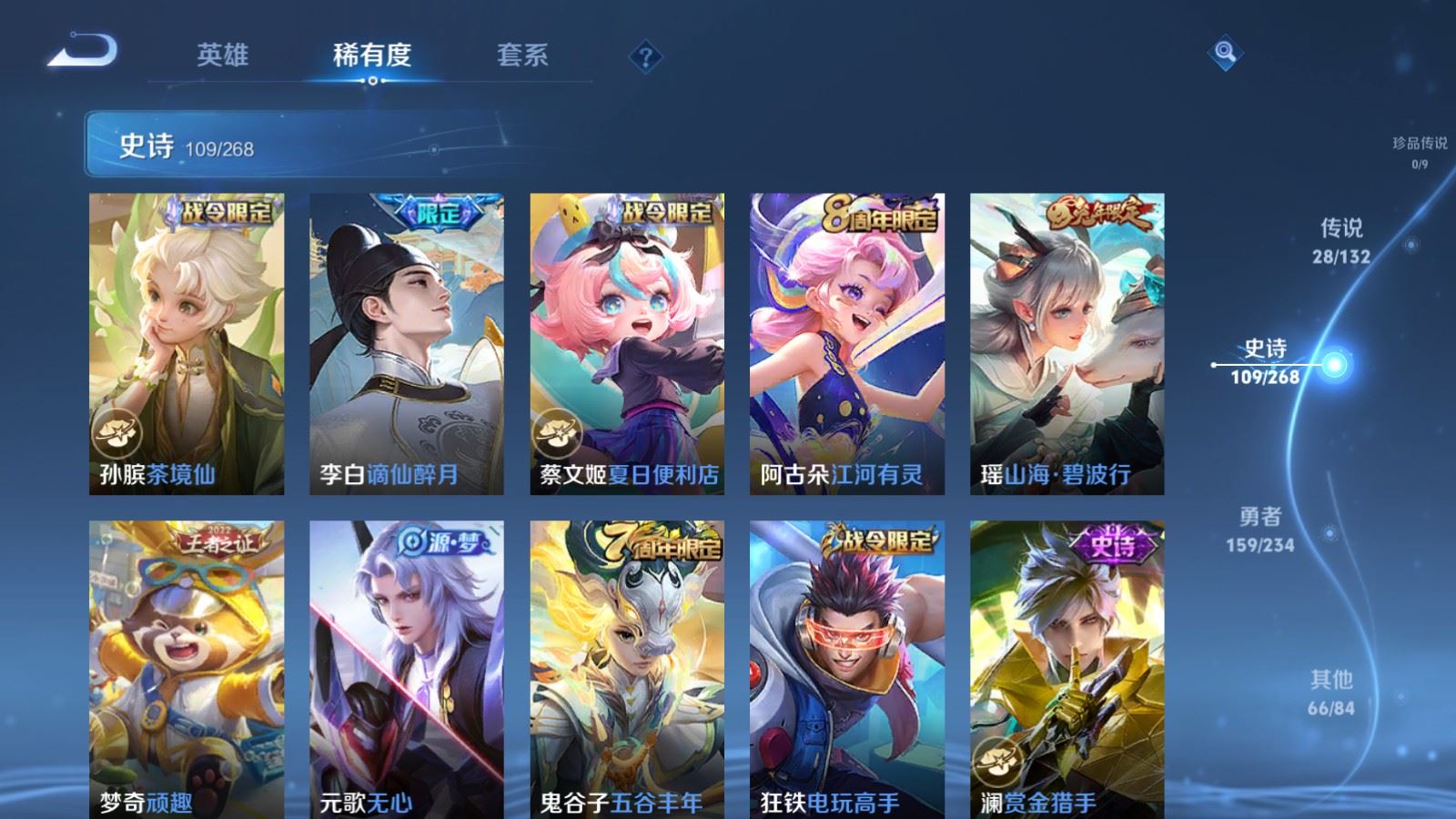 WZCMW497578王者荣耀账号详情图11 WZCMW497578王者荣耀账号详情图11