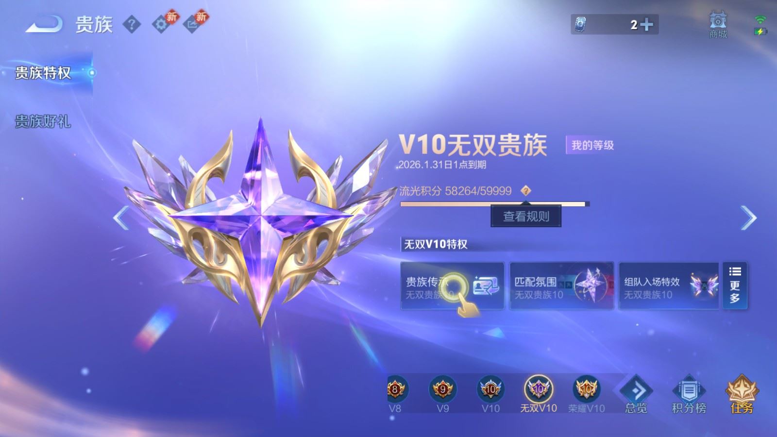 WZCMW497584王者荣耀账号详情图40