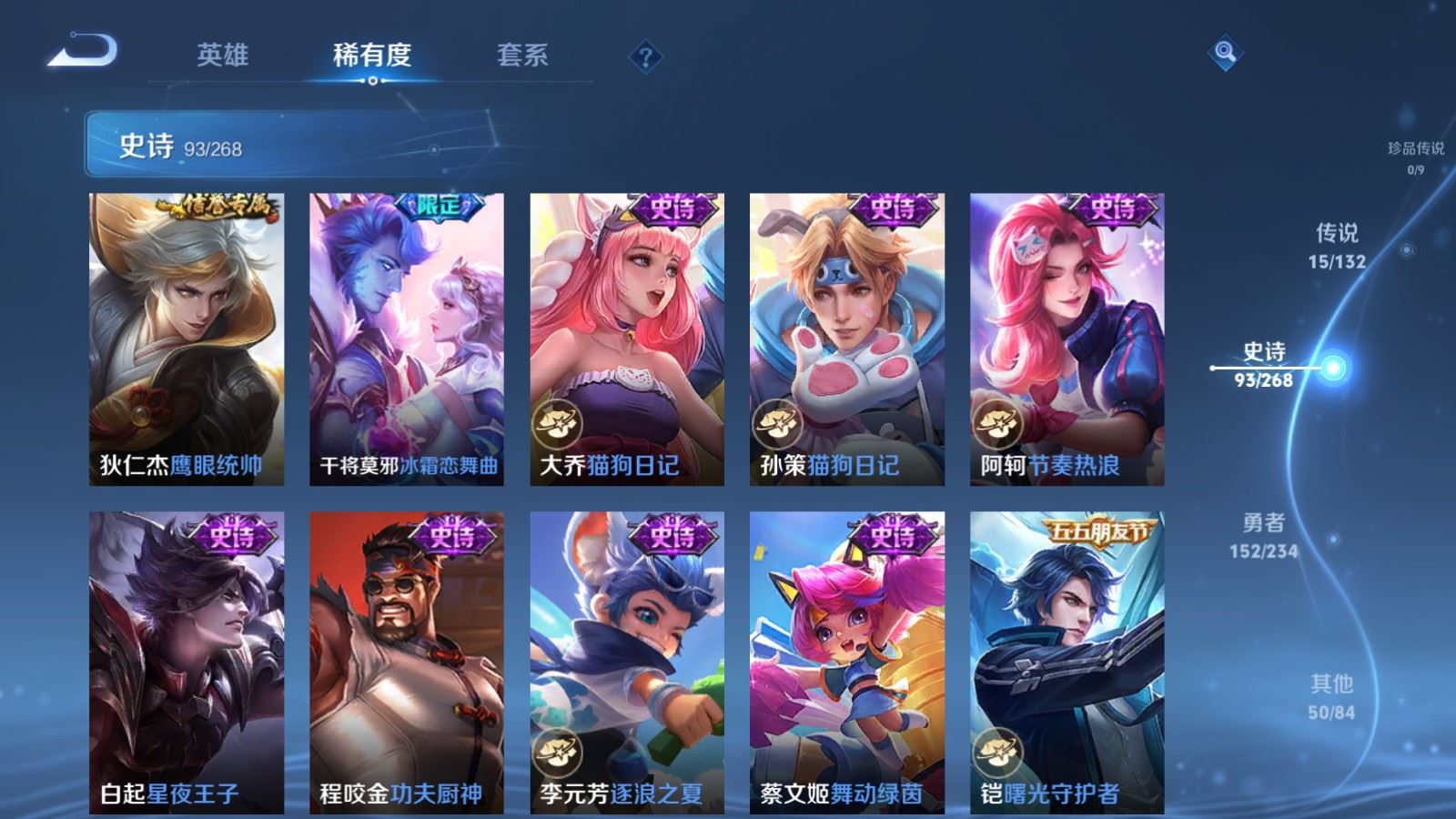 WZCMW497607王者荣耀账号详情图15 WZCMW497607王者荣耀账号详情图15