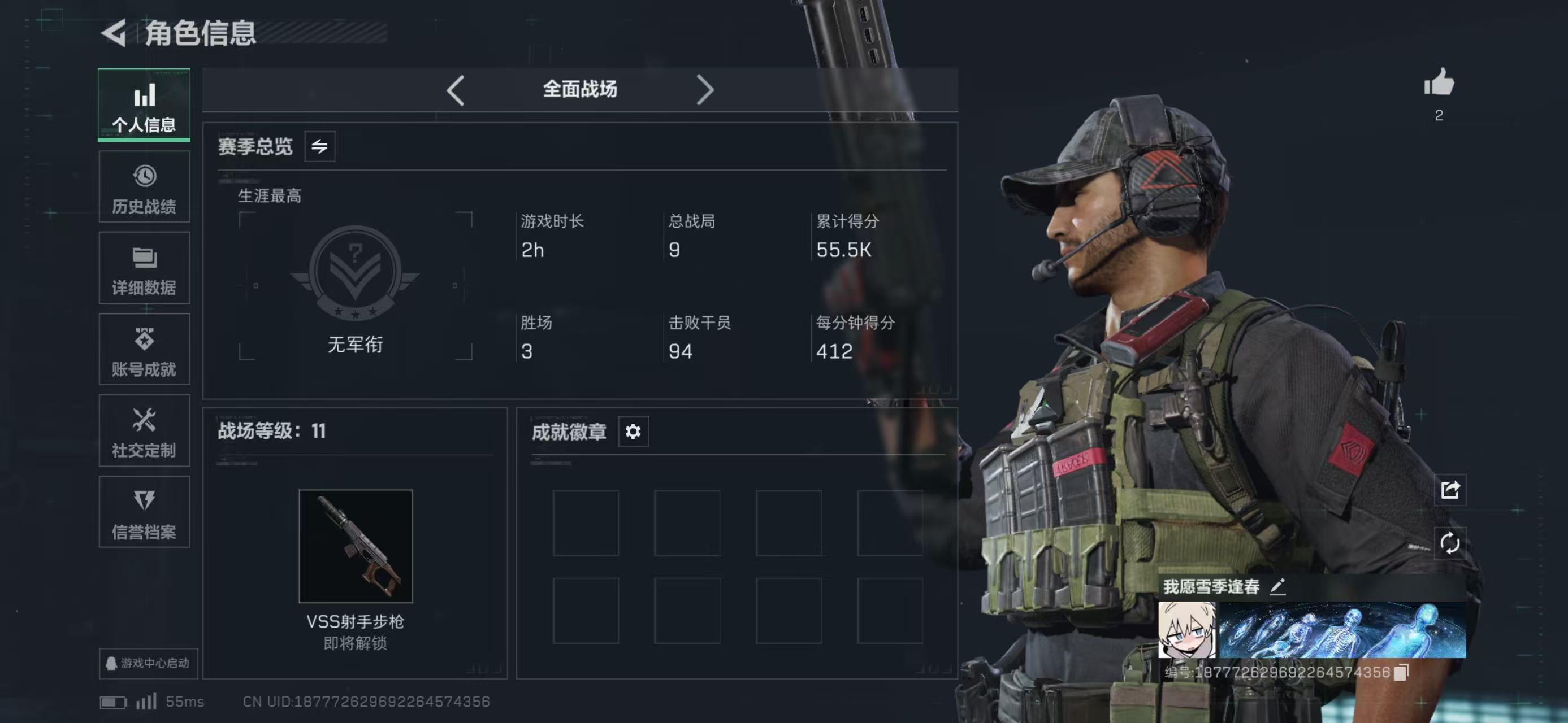 SJZCMW424903三角洲行动账号详情图3 SJZCMW424903三角洲行动账号详情图3