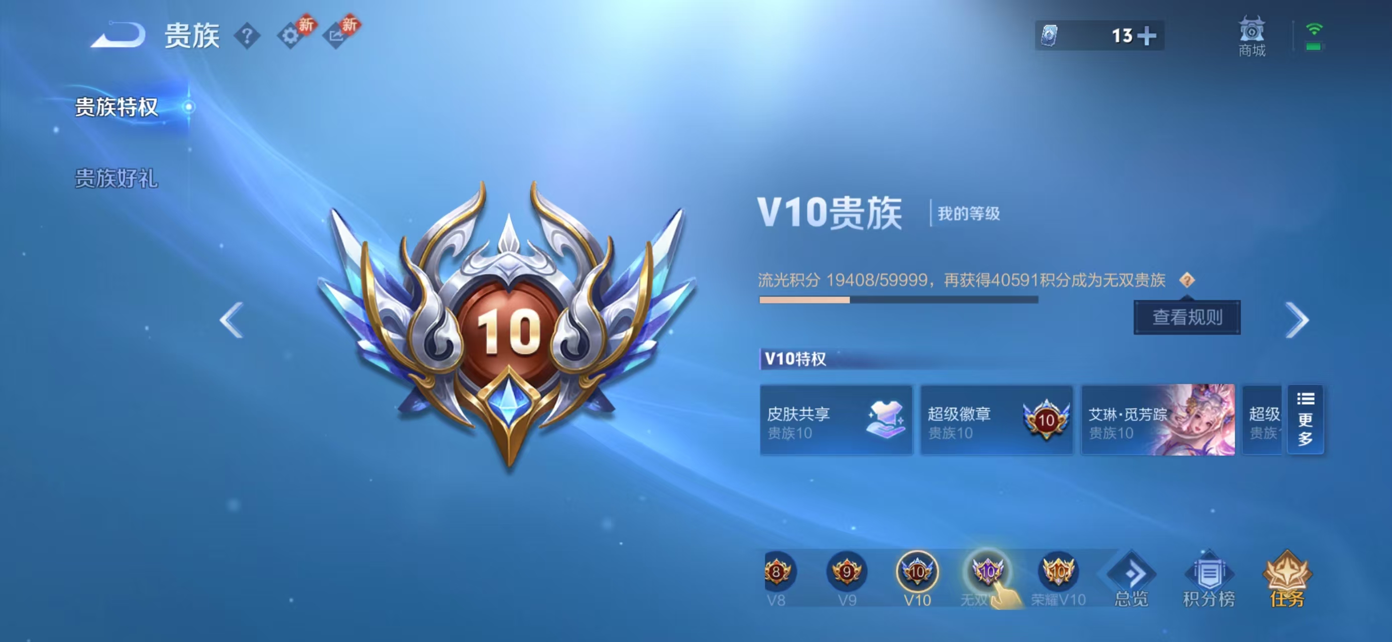 WZCMW491957王者荣耀账号详情图3 WZCMW491957王者荣耀账号详情图3