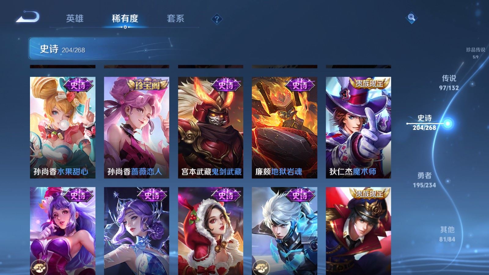 WZCMW497584王者荣耀账号详情图38