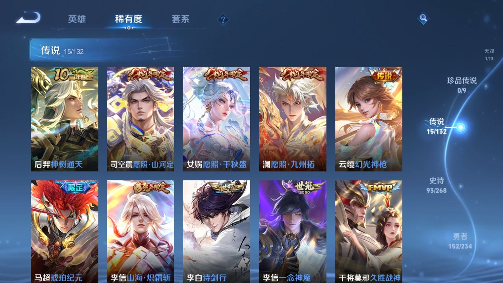 WZCMW497607王者荣耀账号详情图8 WZCMW497607王者荣耀账号详情图8