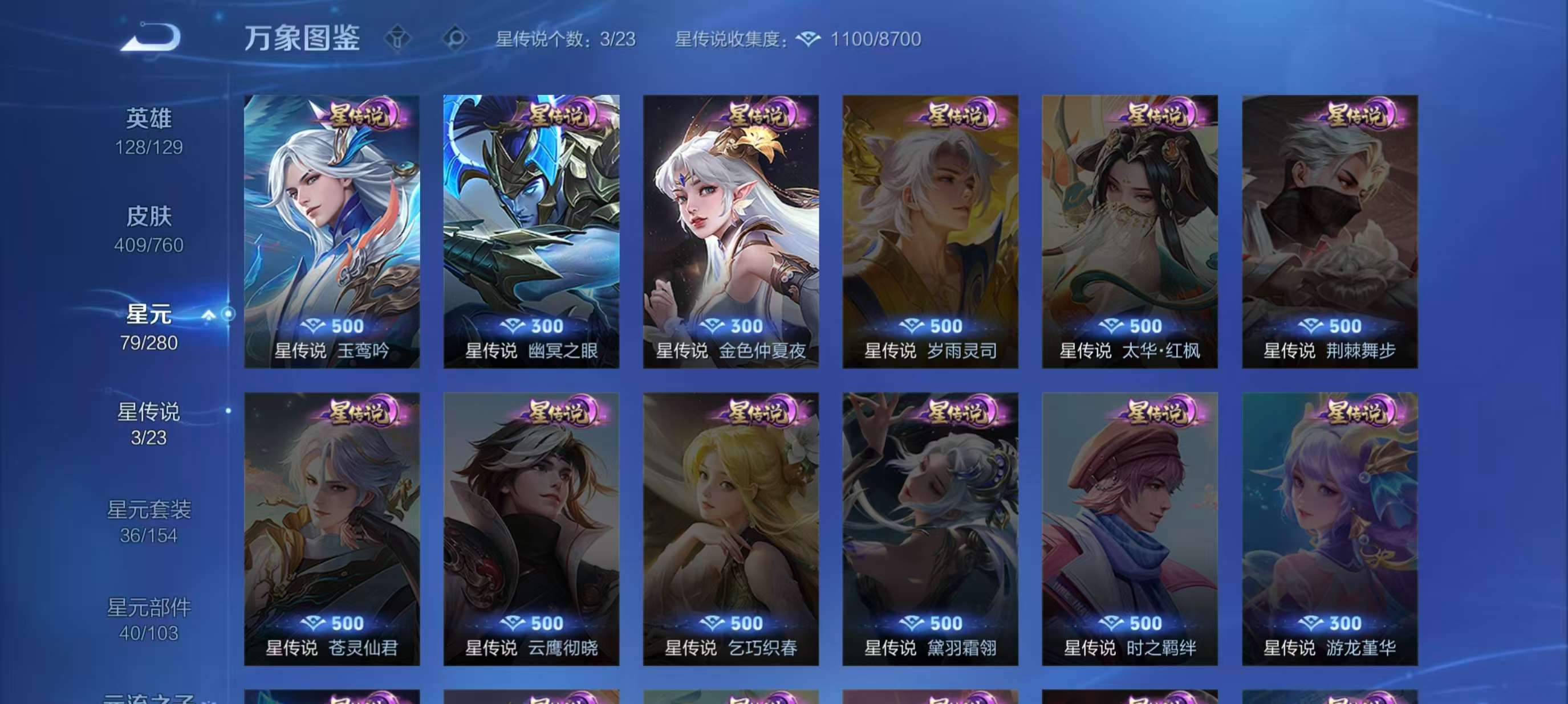 WZCMW492805王者荣耀账号详情图9