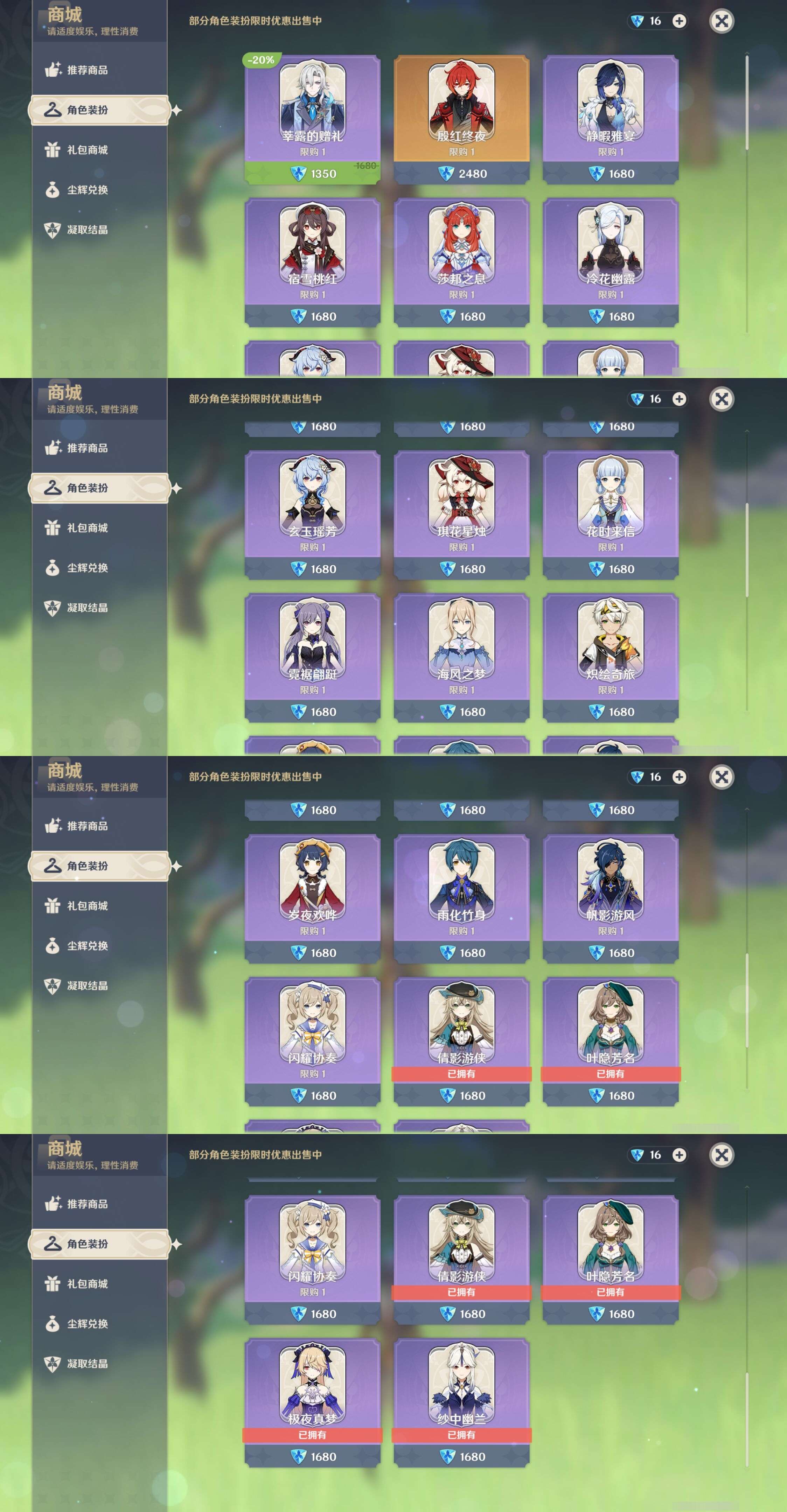 YSMK41829原神账号详情图31