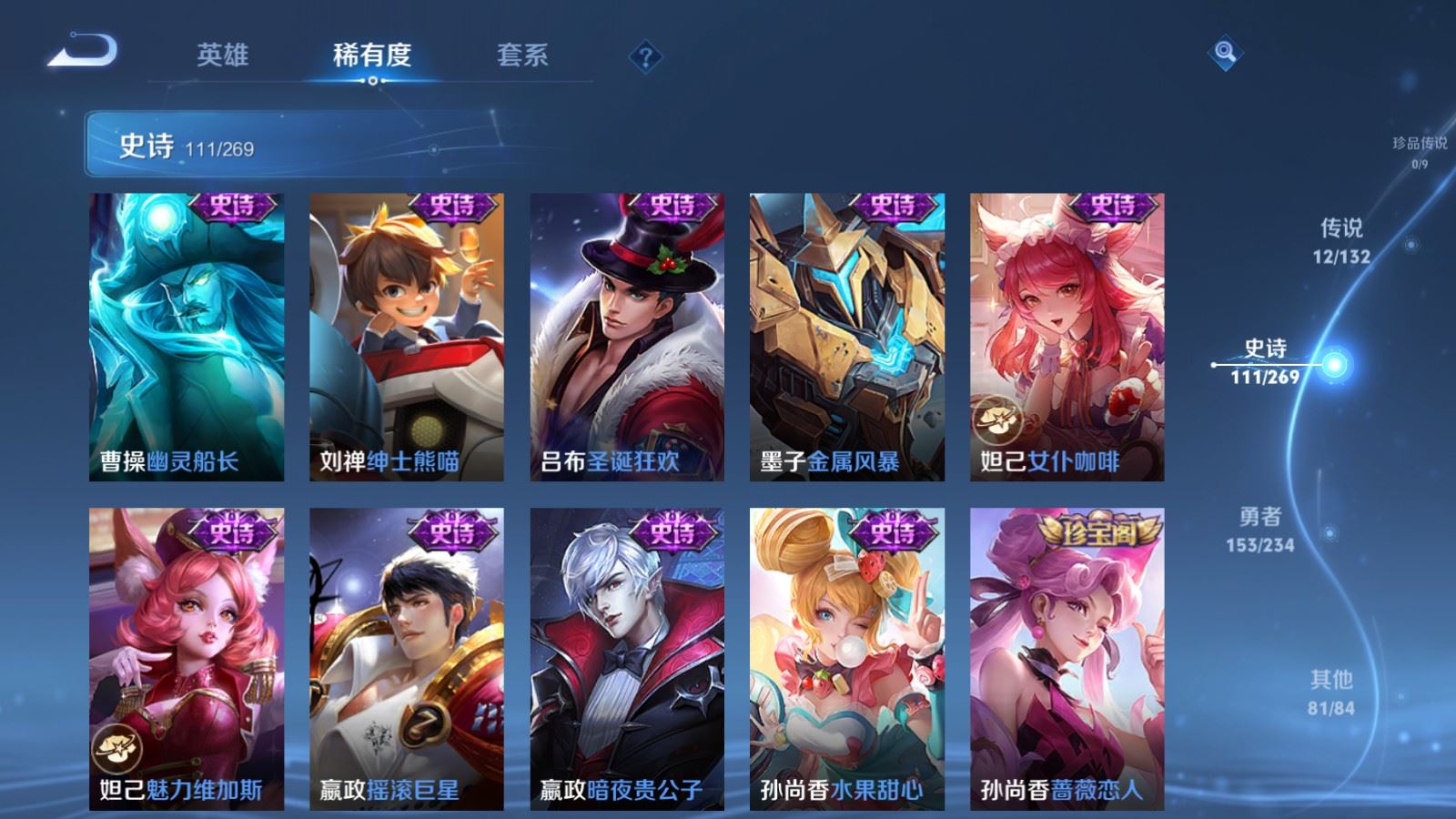 WZCMW497620王者荣耀账号详情图18