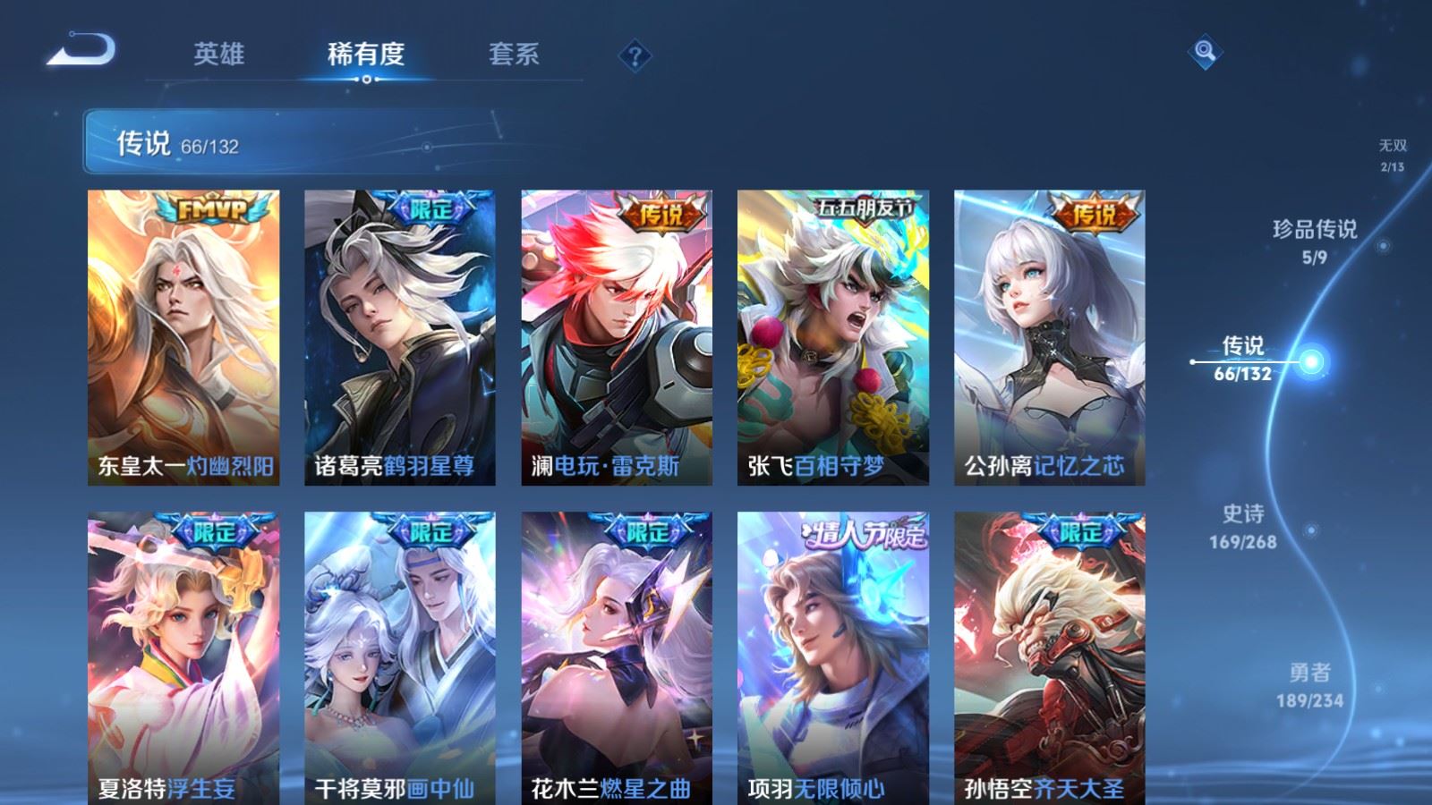 WZCMW497559王者荣耀账号详情图11