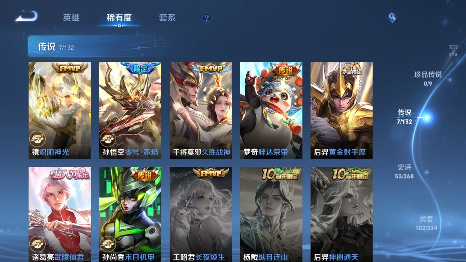 WZCMW498793王者荣耀账号详情图6