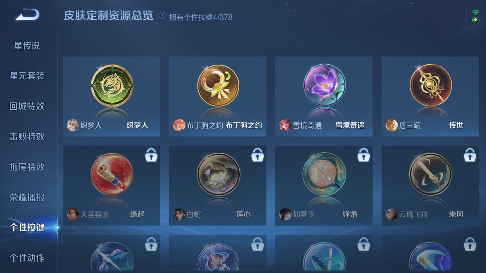 WZCMW497608王者荣耀账号详情图13