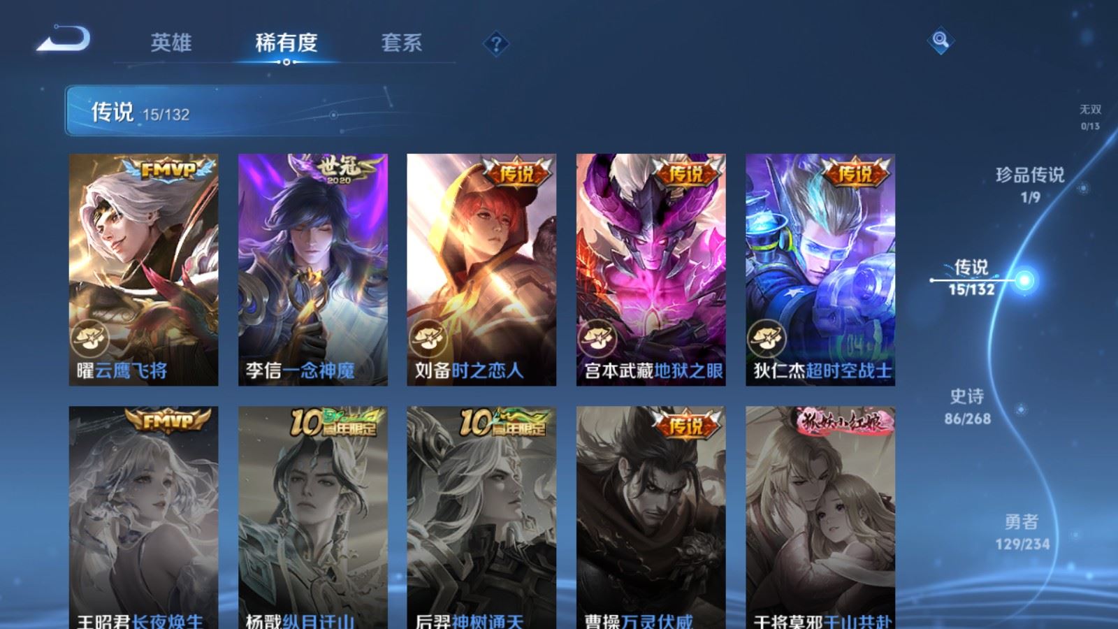 WZCMW498781王者荣耀账号详情图8