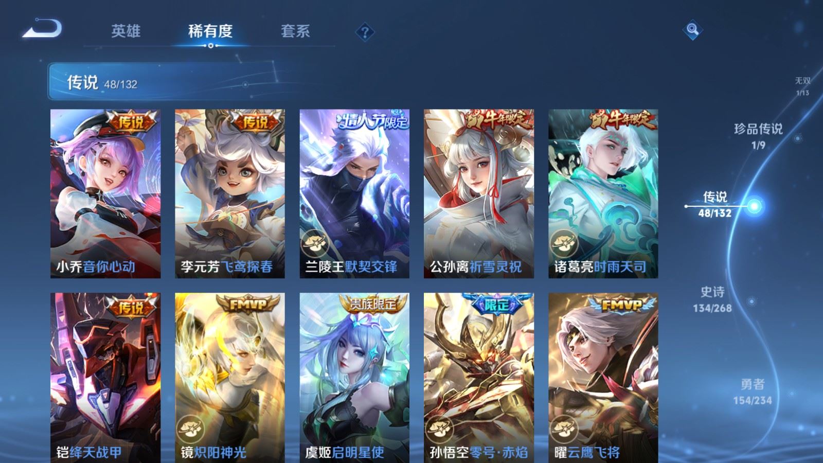 WZCMW498797王者荣耀账号详情图10 WZCMW498797王者荣耀账号详情图10