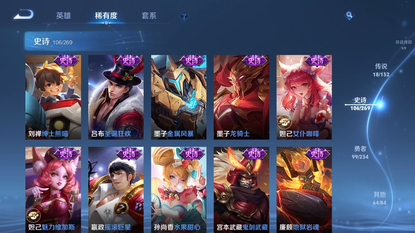 WZCMW497609王者荣耀账号详情图19 WZCMW497609王者荣耀账号详情图19