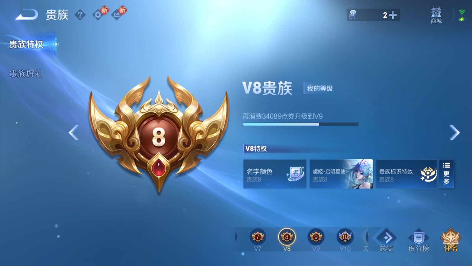 WZCMW498782王者荣耀账号详情图18 WZCMW498782王者荣耀账号详情图18