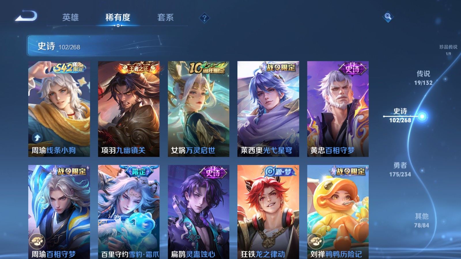 WZCMW497567王者荣耀账号详情图10 WZCMW497567王者荣耀账号详情图10