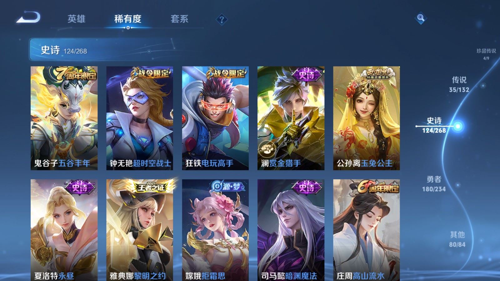 WZCMW497577王者荣耀账号详情图17