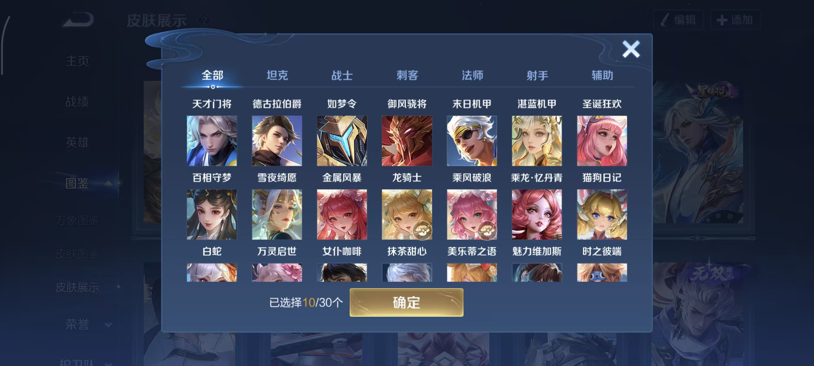 WZCMW492805王者荣耀账号详情图7