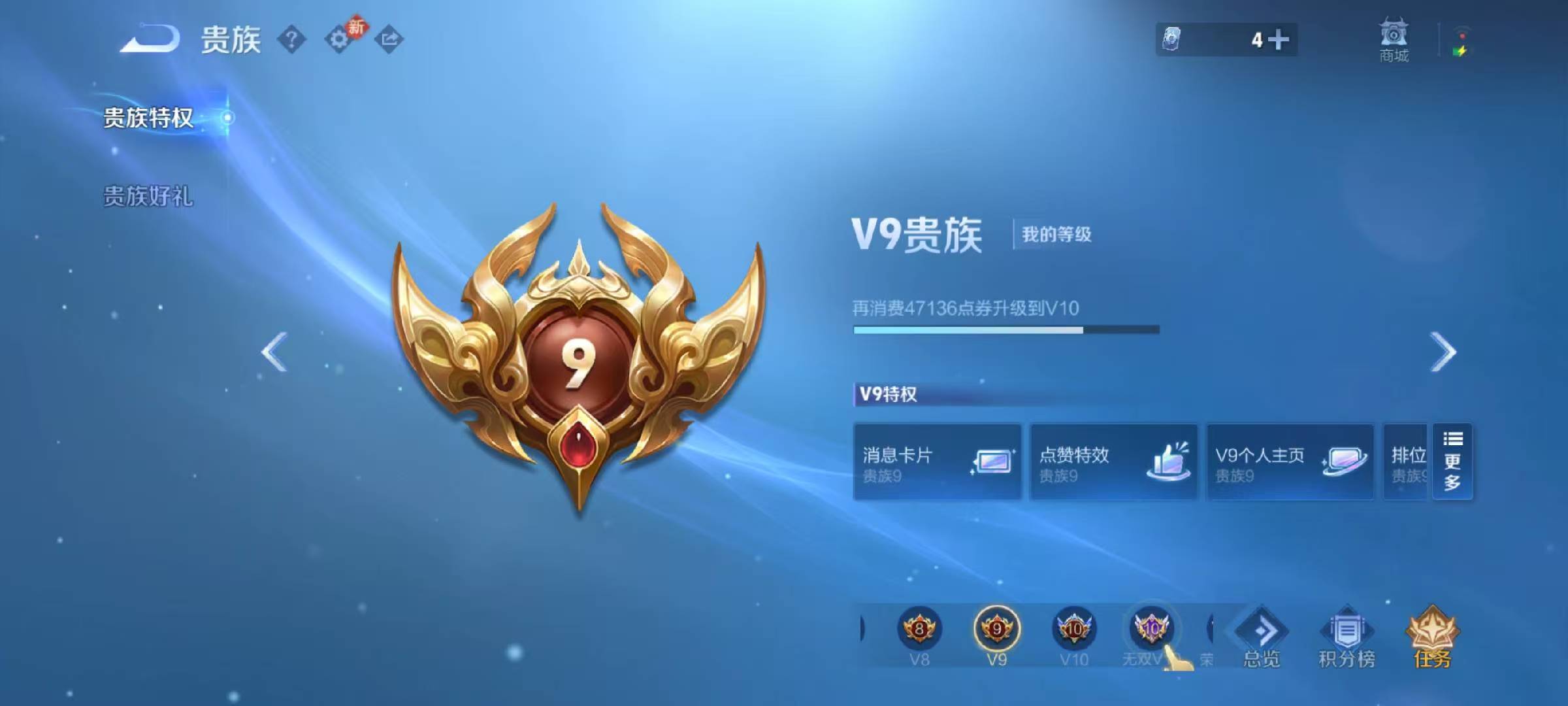 WZCMW491985王者荣耀账号详情图3