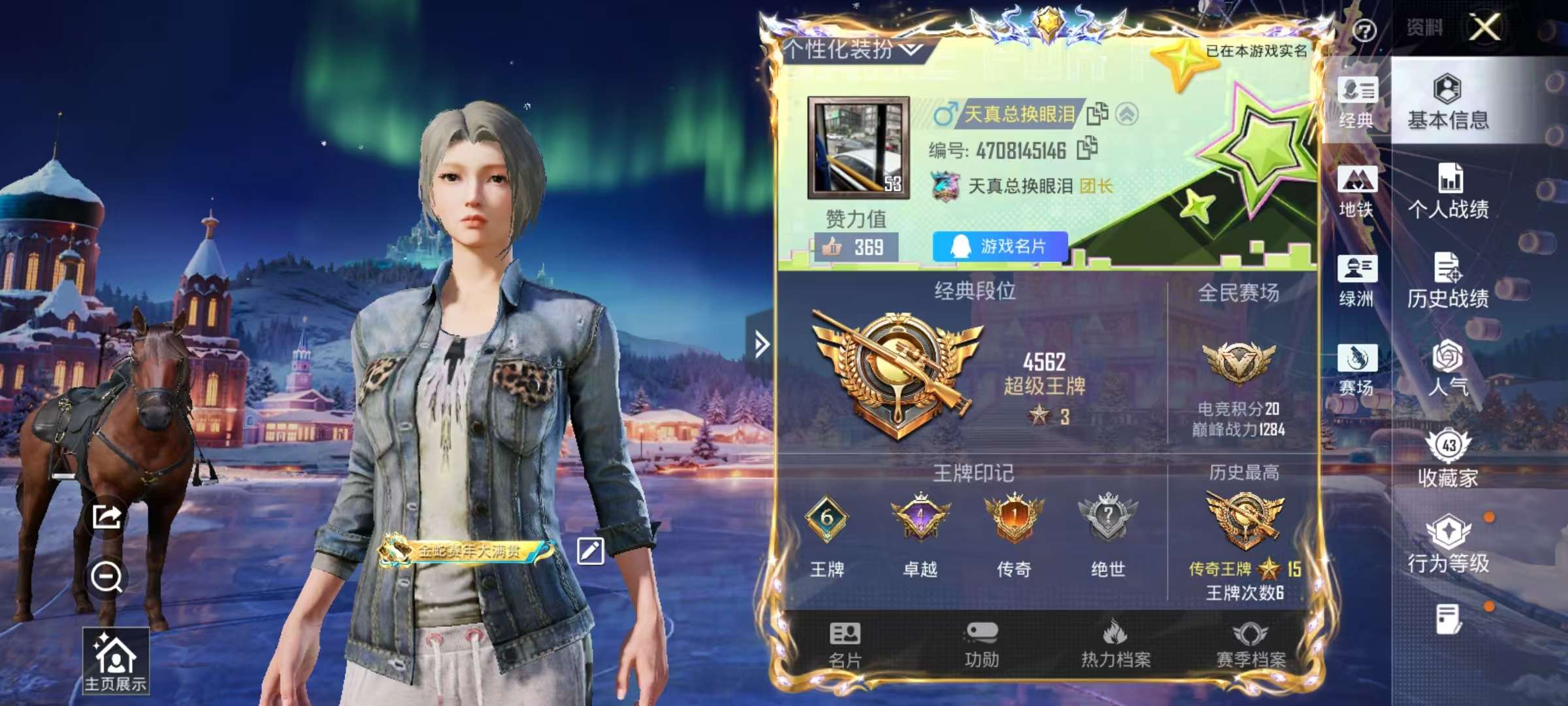 HPCMW448050和平精英账号详情图5